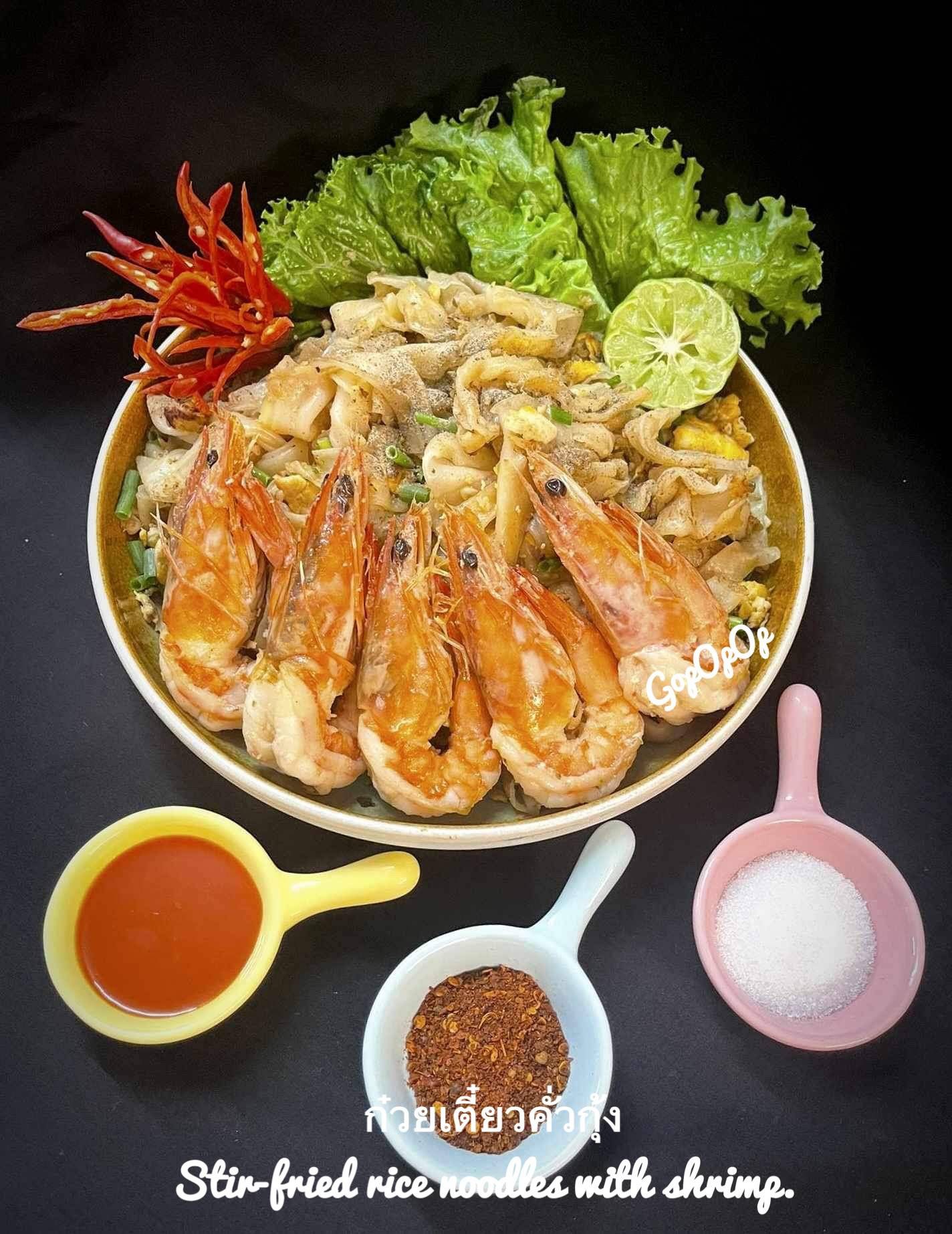 ก๋วยเตี๋ยวคั่วกุ้ง 🦐