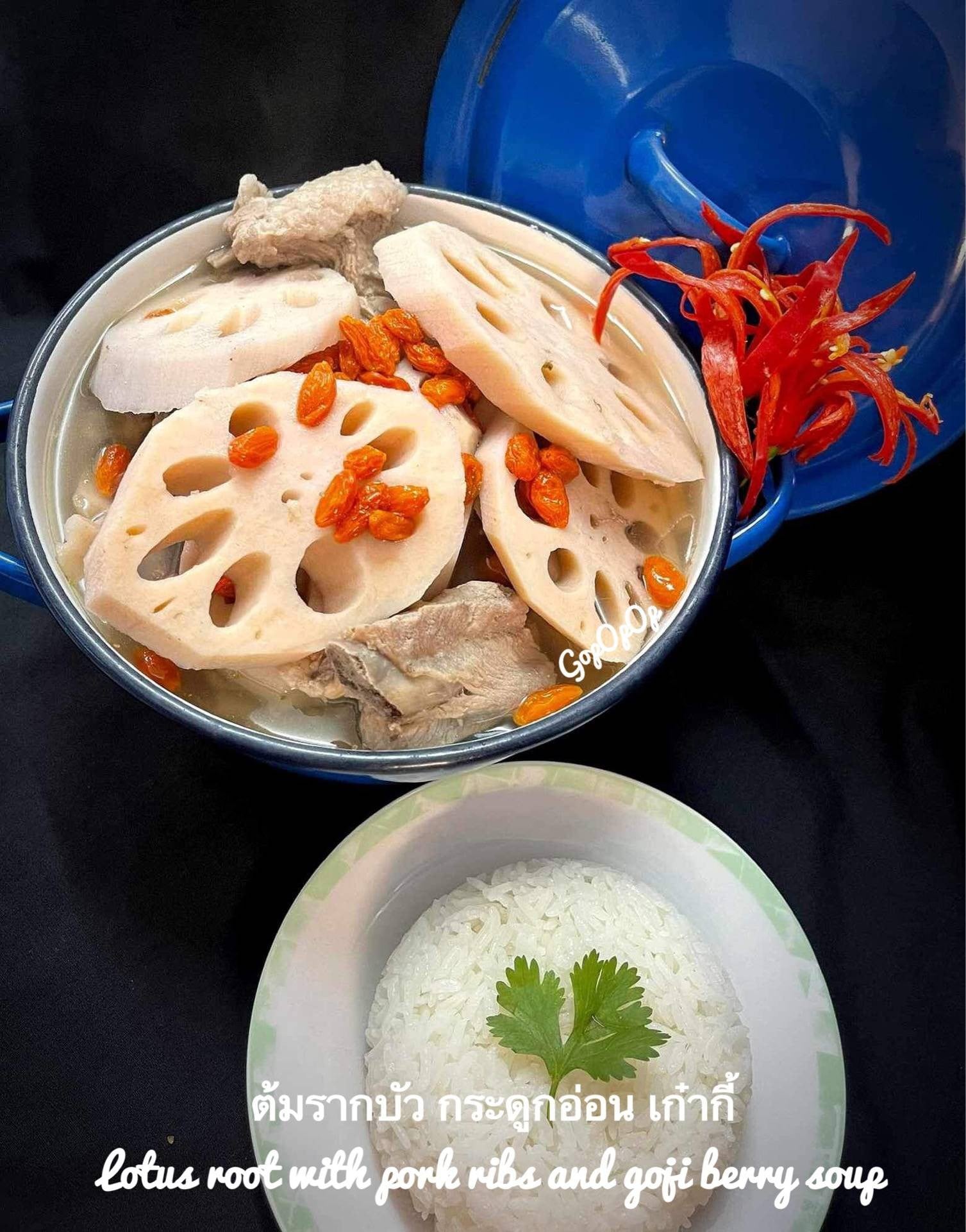 ต้มรากบัว กระดูกอ่อน เก๋ากี้ #Wongnaichef