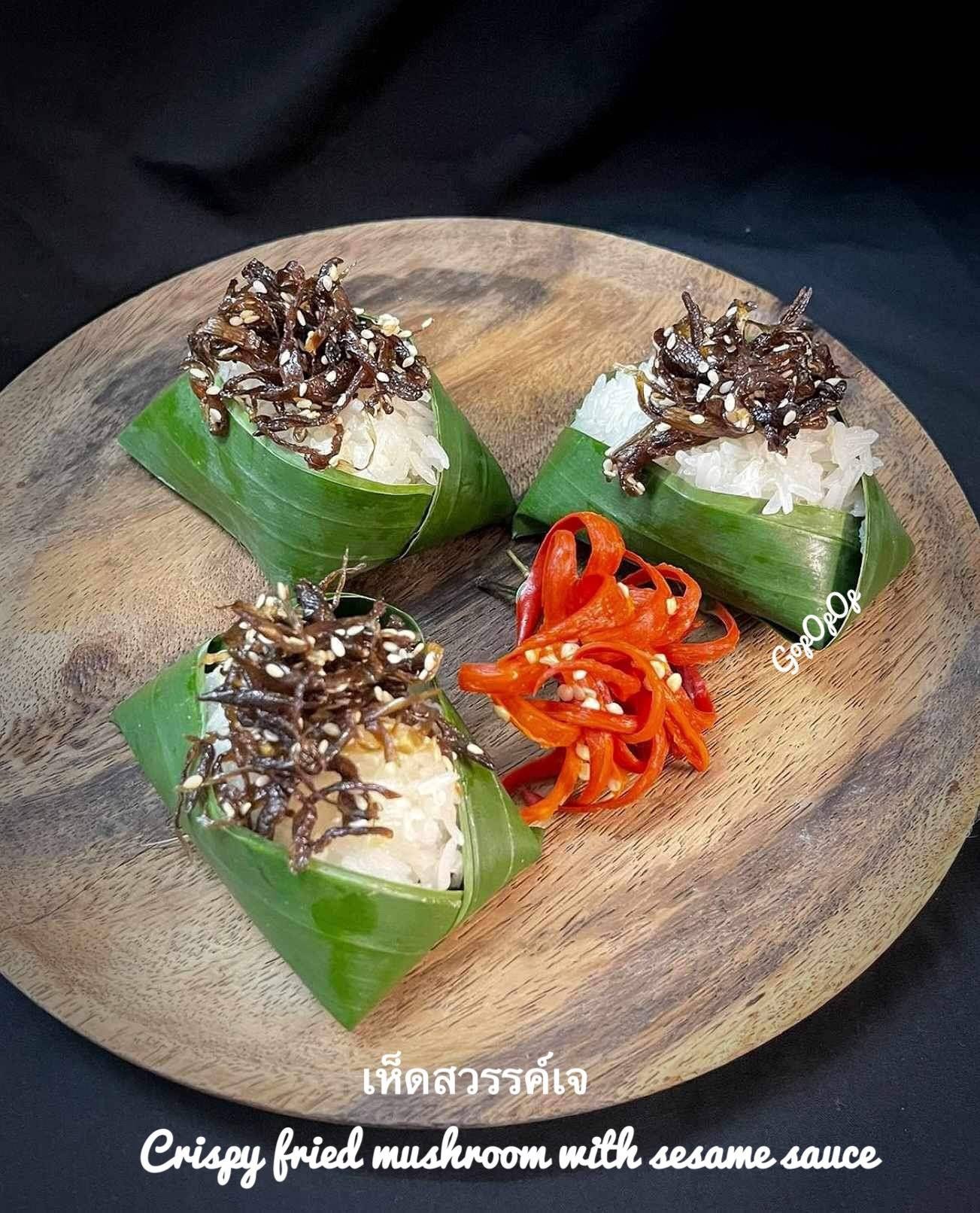 เห็ดสวรรค์เจ 🍄 
