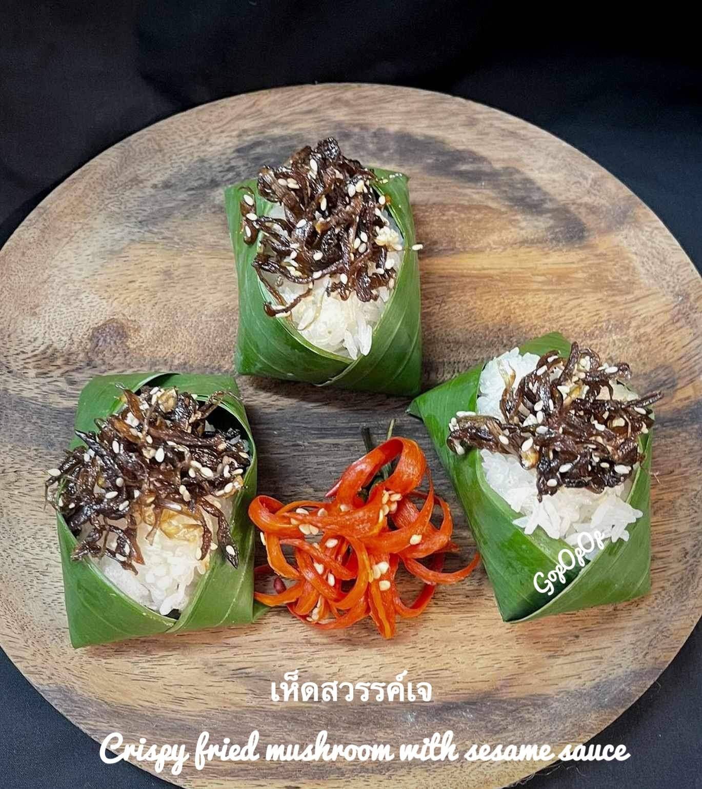 เห็ดสวรรค์เจ 🍄 