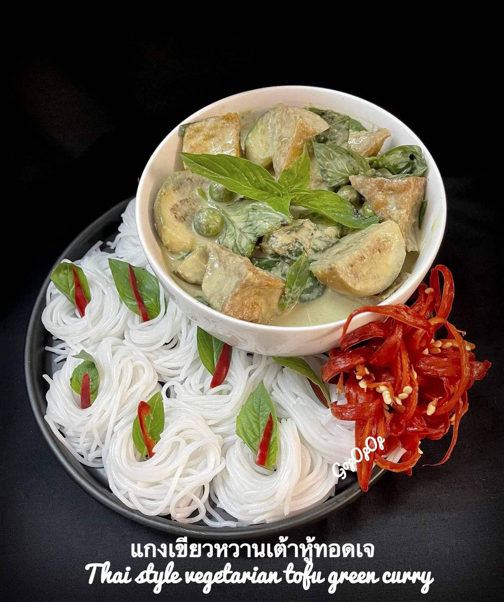 แกงเขียวหวานเต้าหู้ทอดเจ 🍄 #Wongnaichef 