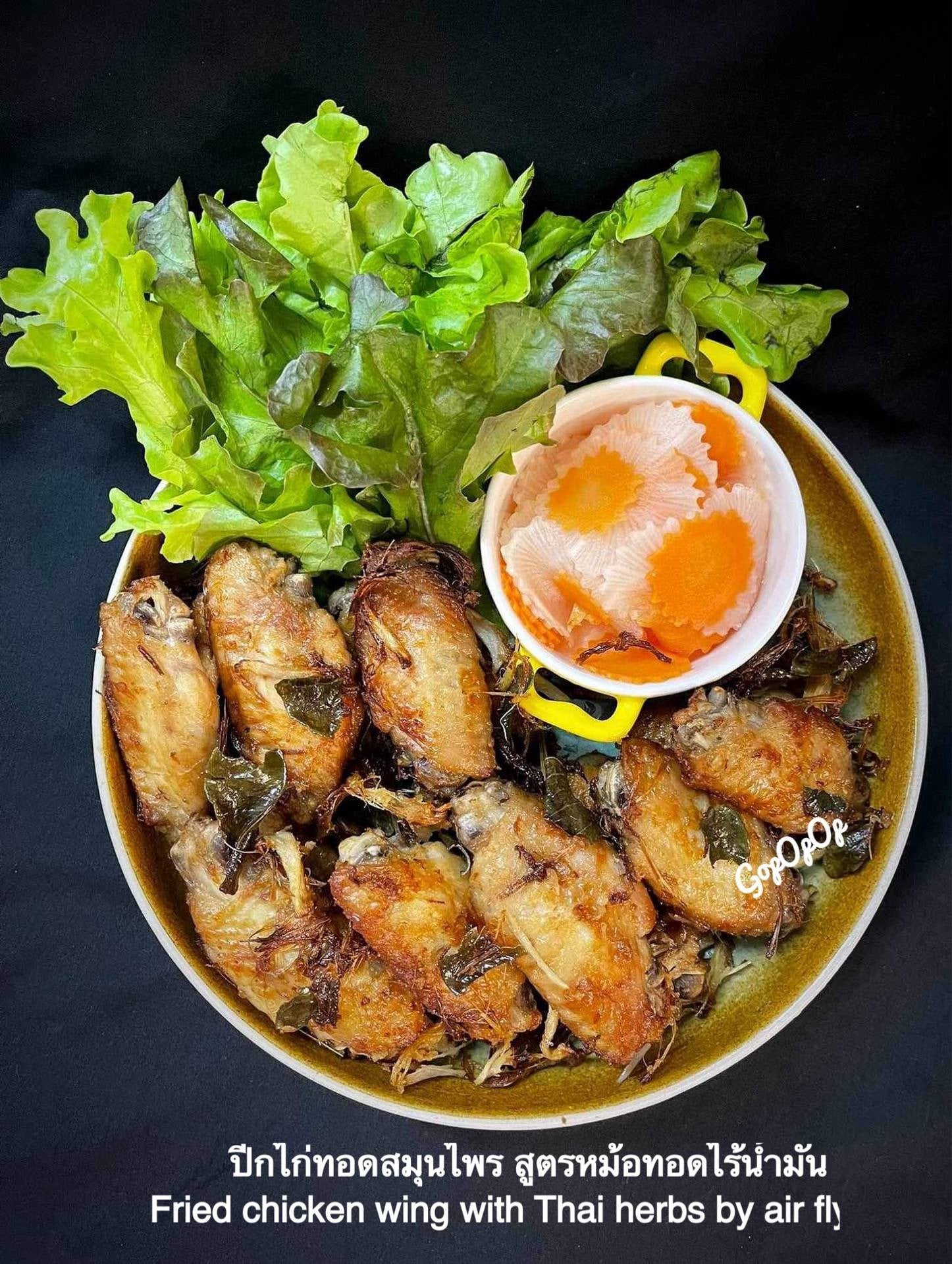 ปีกไก่ทอดสมุนไพร สูตรหม้อทอดไร้น้ำมัน #Wongnaichef