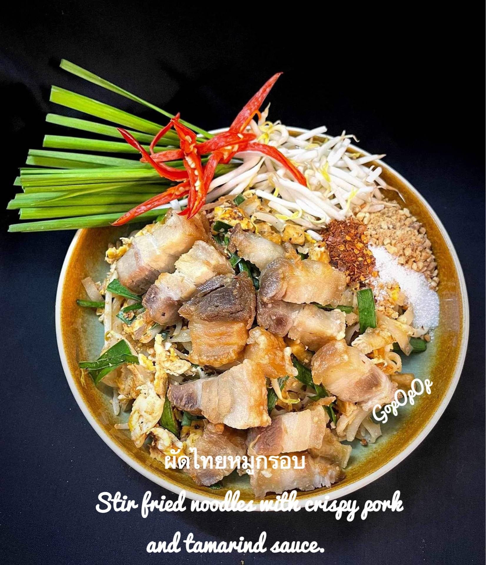 ผัดไทยหมูกรอบ