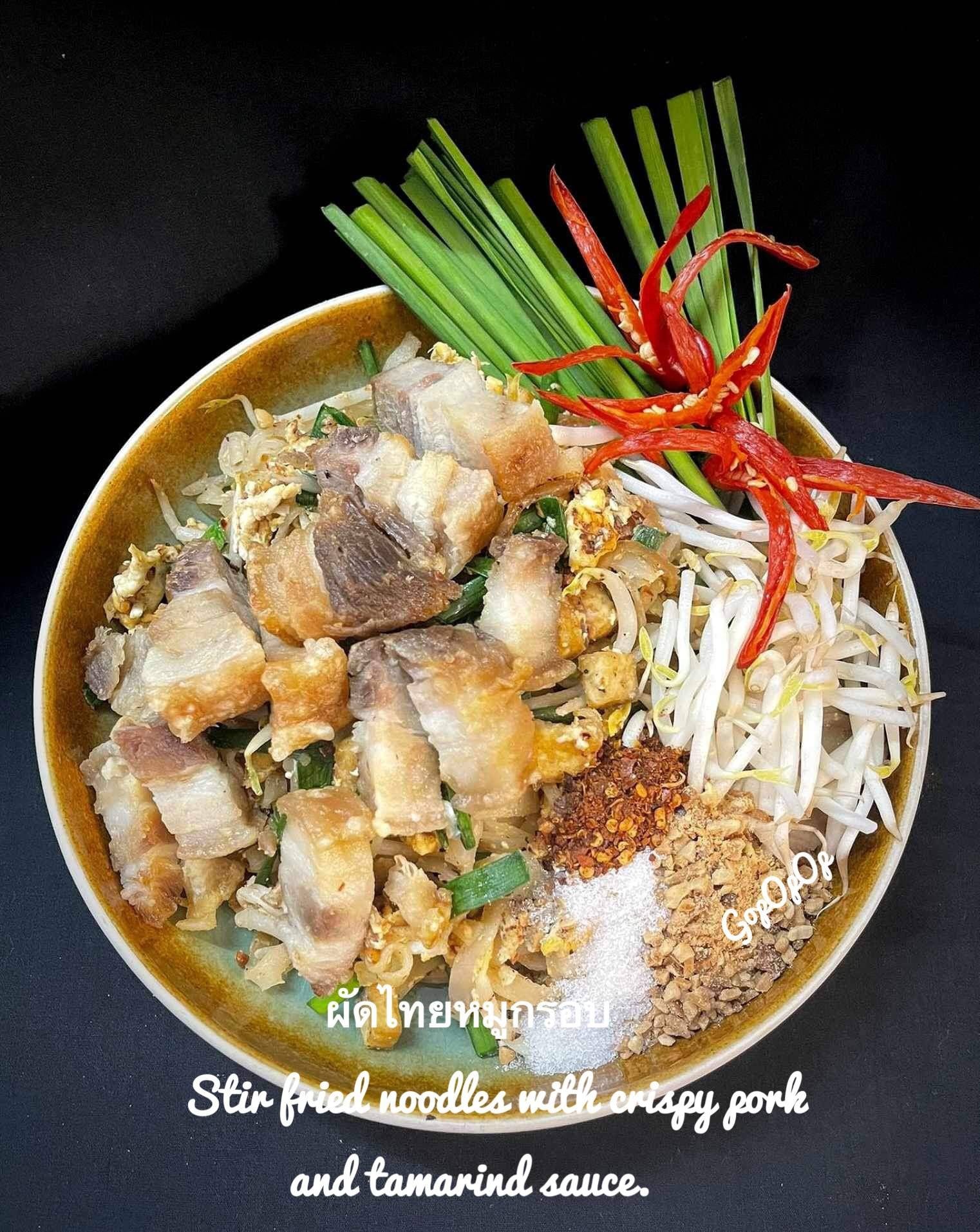 ผัดไทยหมูกรอบ