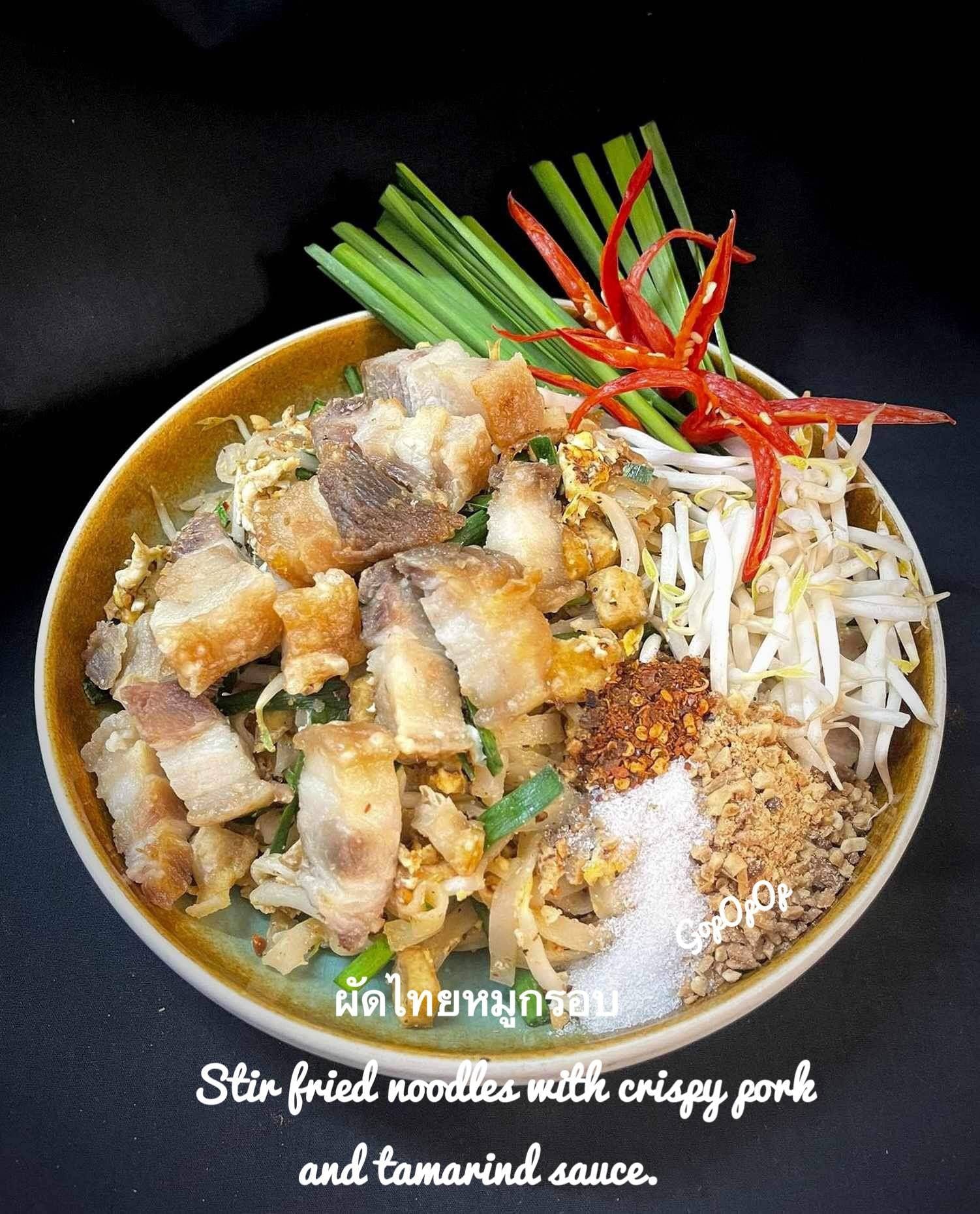 ผัดไทยหมูกรอบ