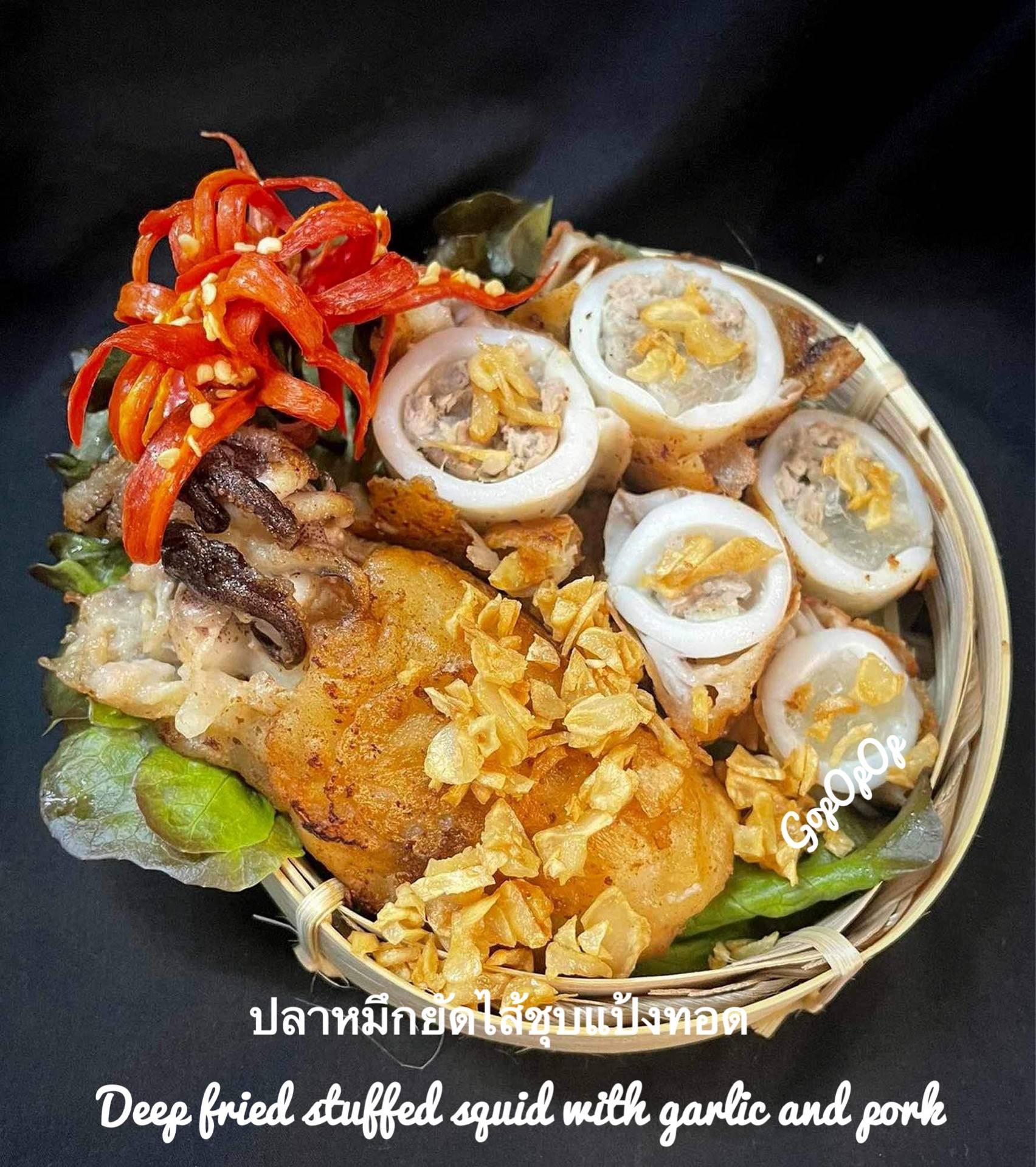 ปลาหมึกยัดไส้ชุบแป้งทอด 🦑