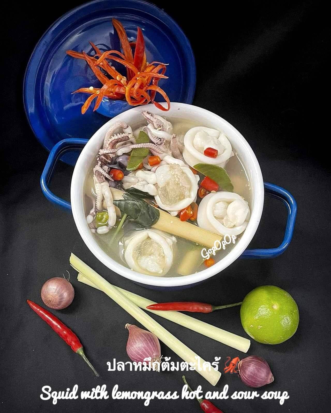 ปลาหมึกต้มตะไคร้ 🦑