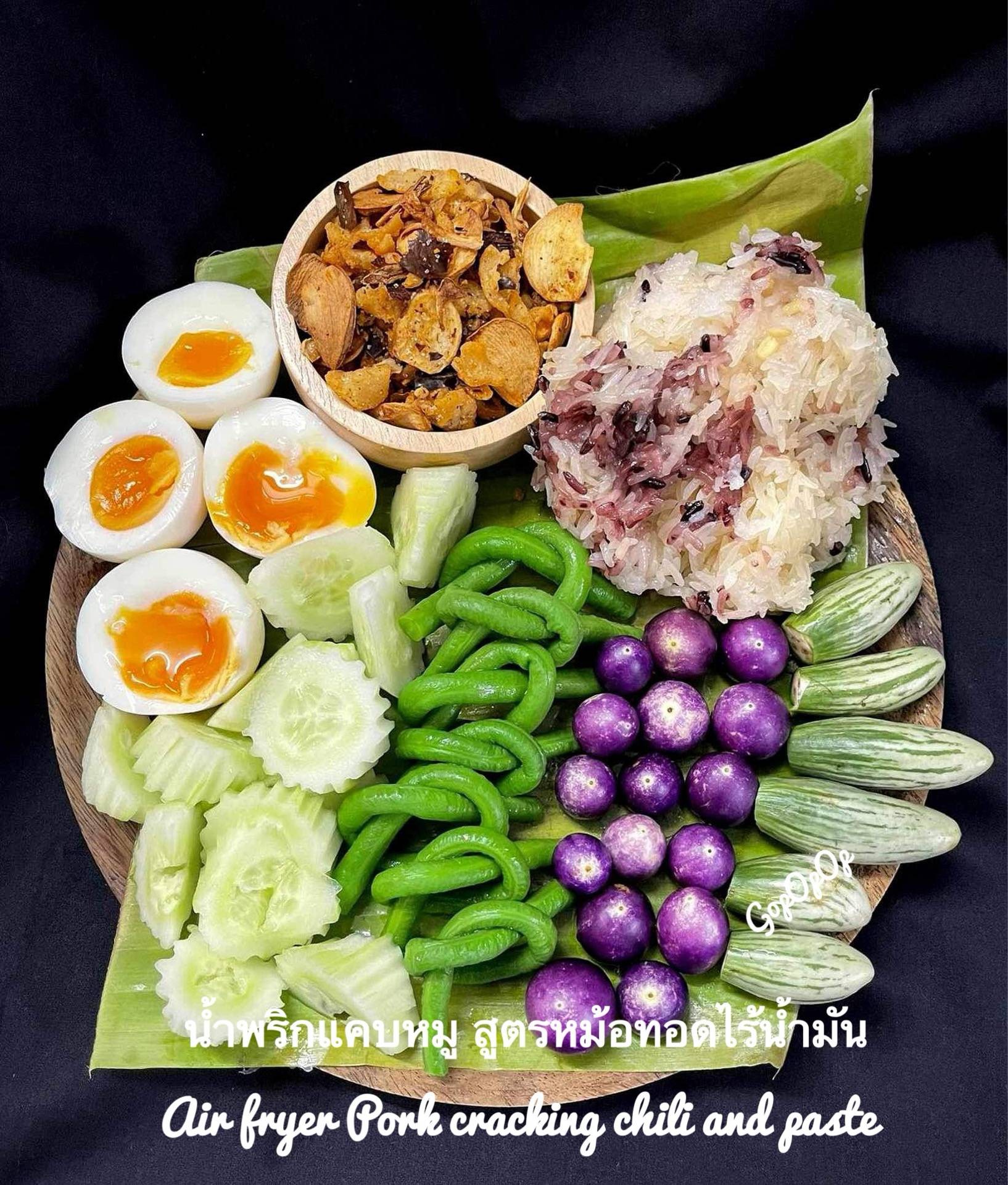 น้ำพริกแคบหมู สูตรหม้อทอดไร้น้ำมัน 100%