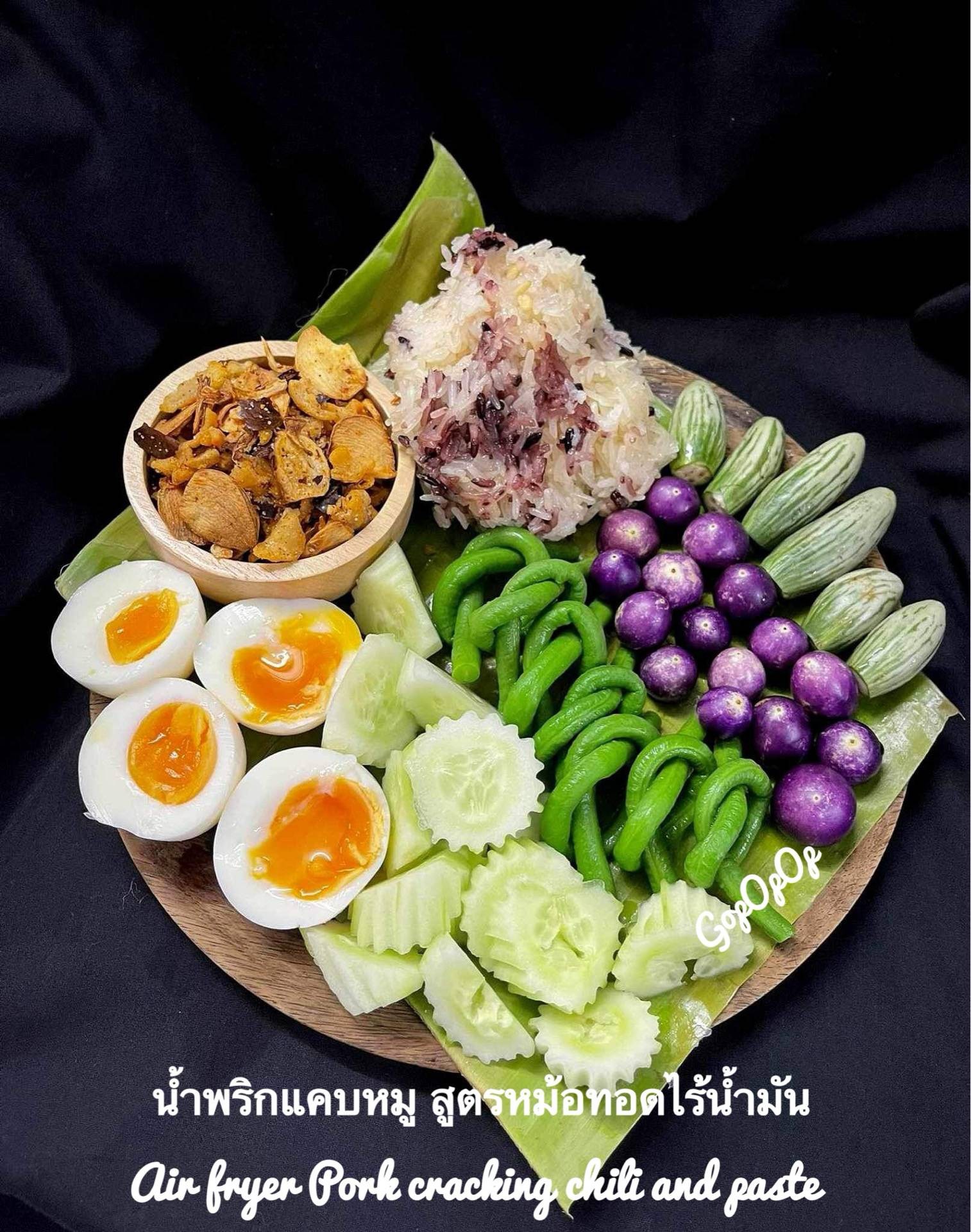 น้ำพริกแคบหมู สูตรหม้อทอดไร้น้ำมัน 100%