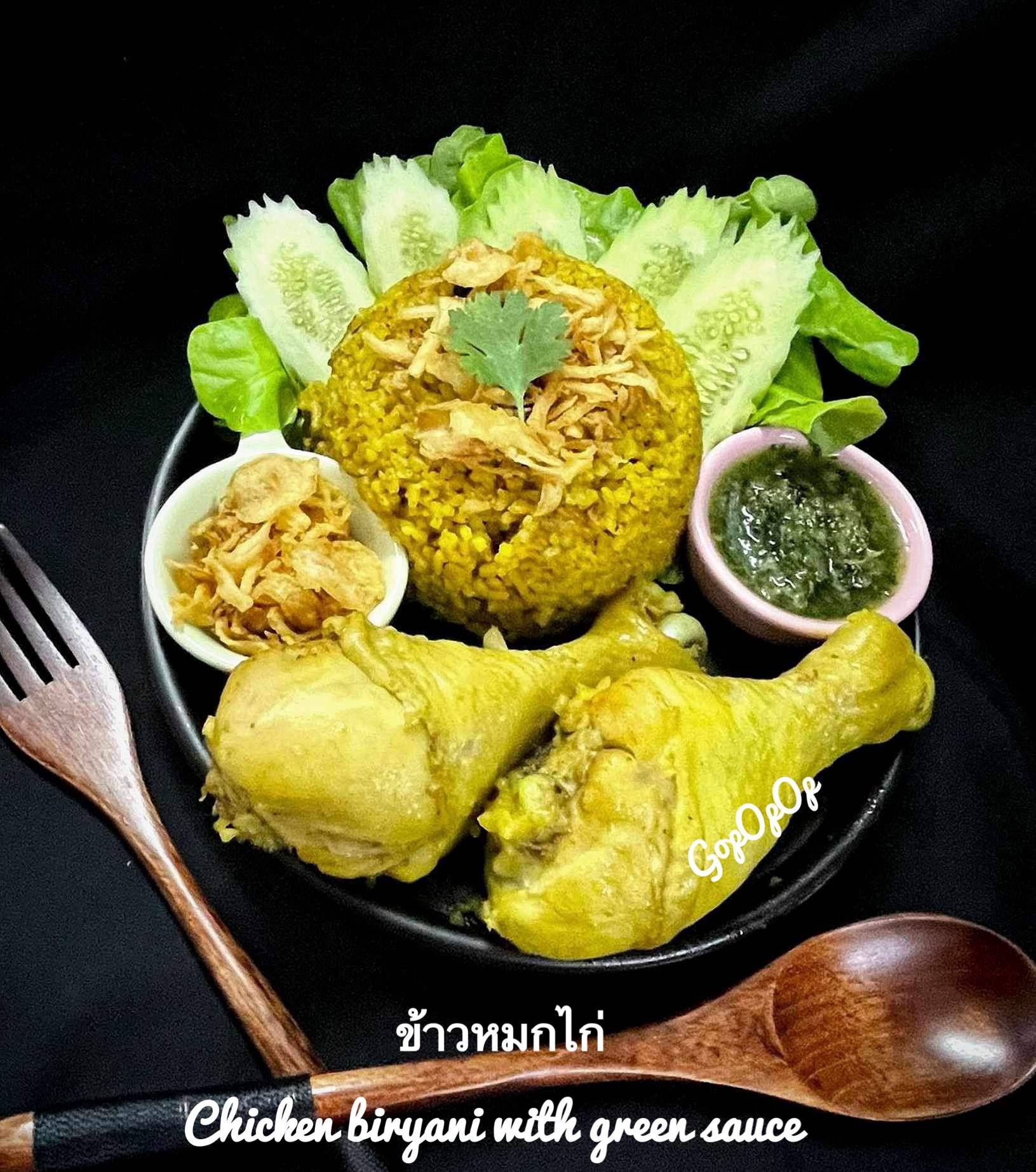 ข้าวหมกไก่ 🐣