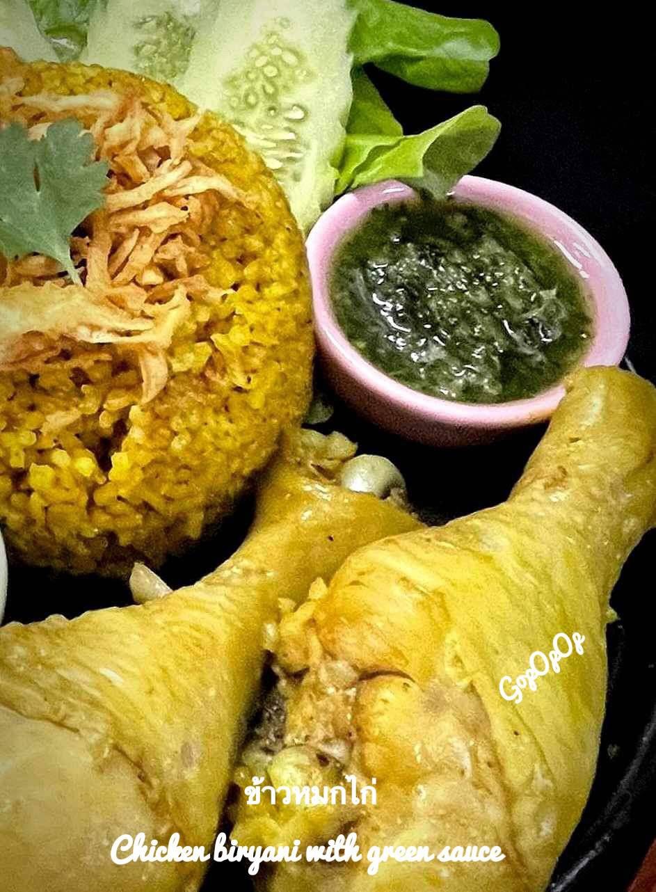 ข้าวหมกไก่ 🐣