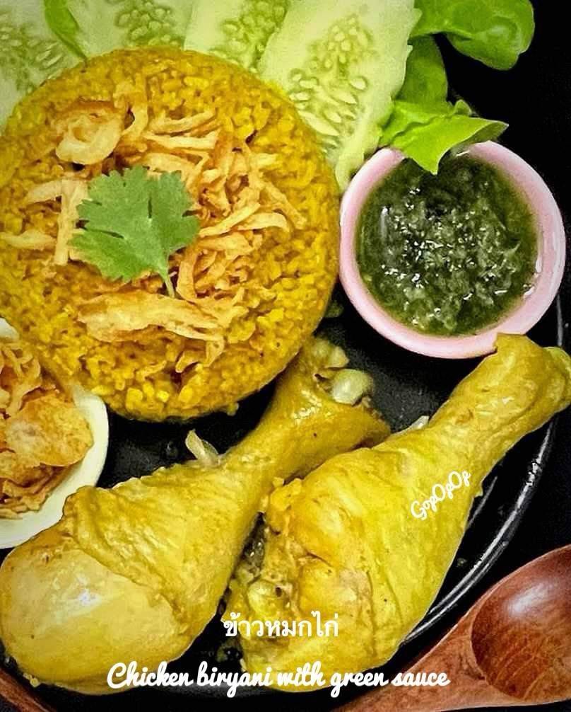 ข้าวหมกไก่ 🐣