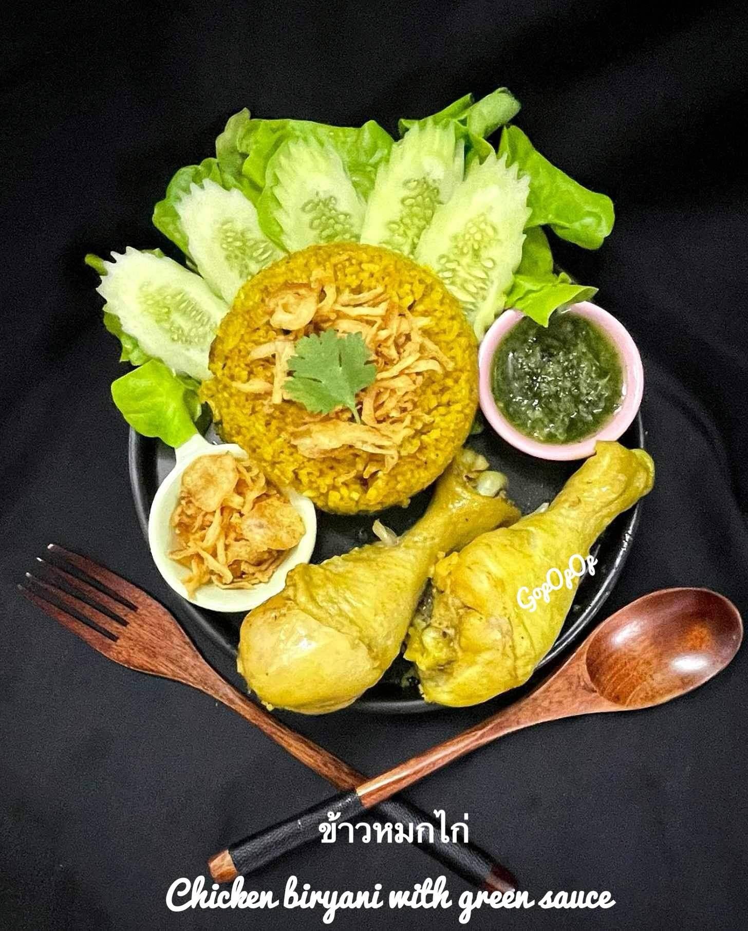ข้าวหมกไก่ 🐣