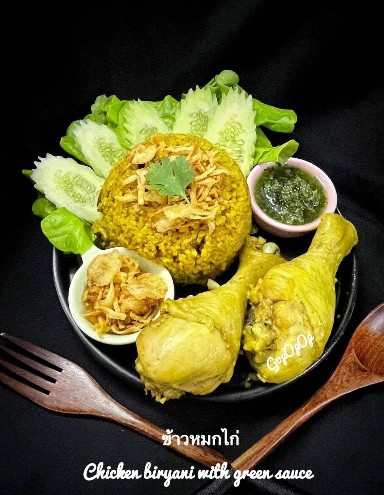 ข้าวหมกไก่ 🐣