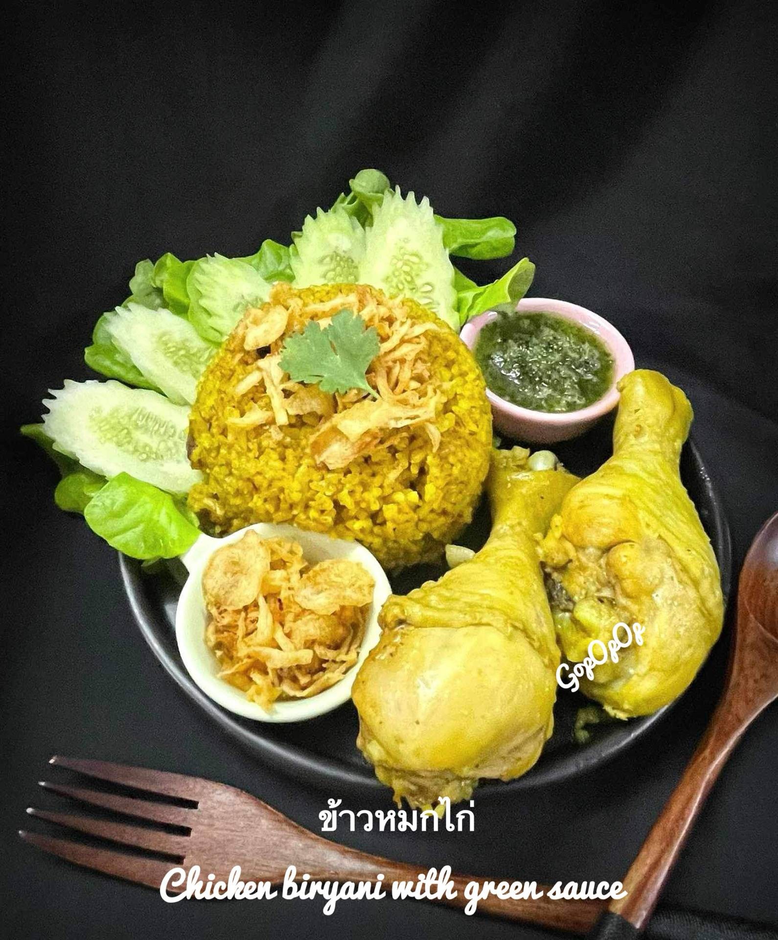 ข้าวหมกไก่ 🐣