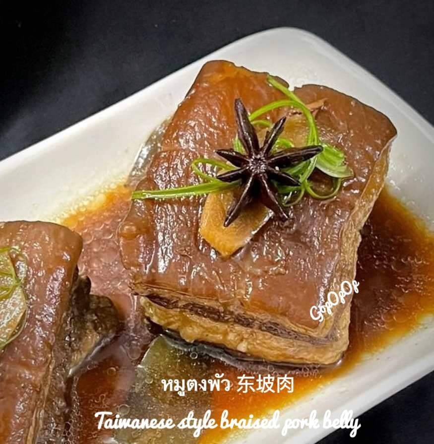 หมูตงพัว 🐷