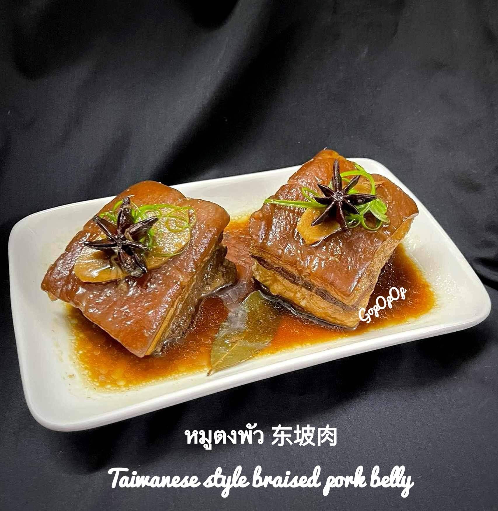 หมูตงพัว 🐷