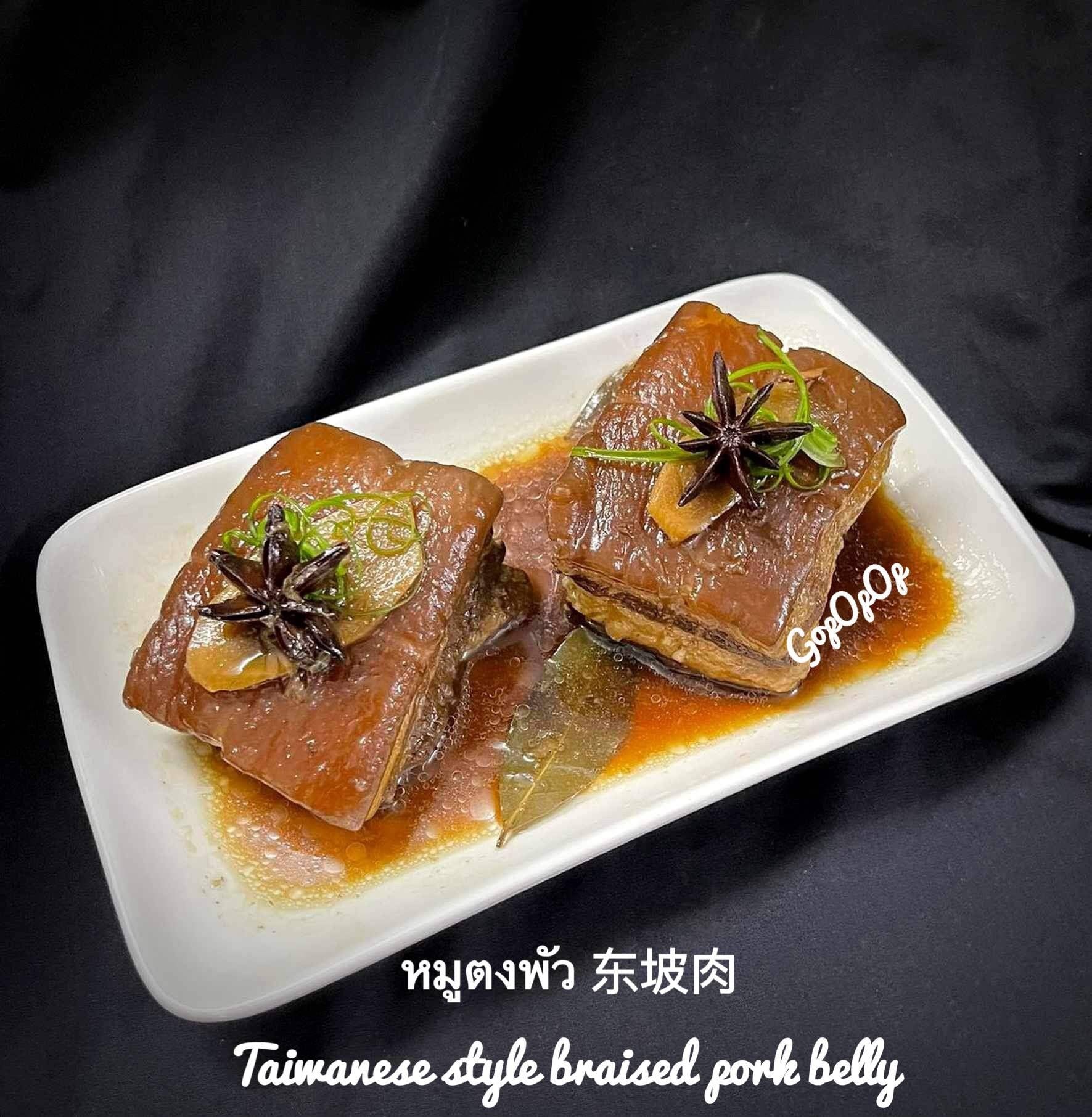 หมูตงพัว 🐷