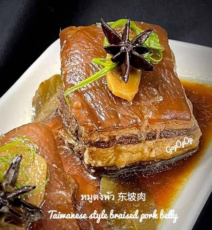 หมูตงพัว 🐷