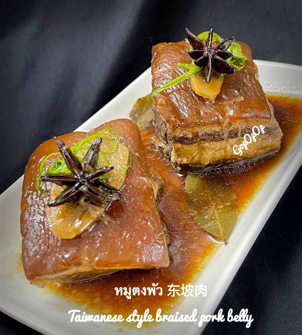 หมูตงพัว 🐷