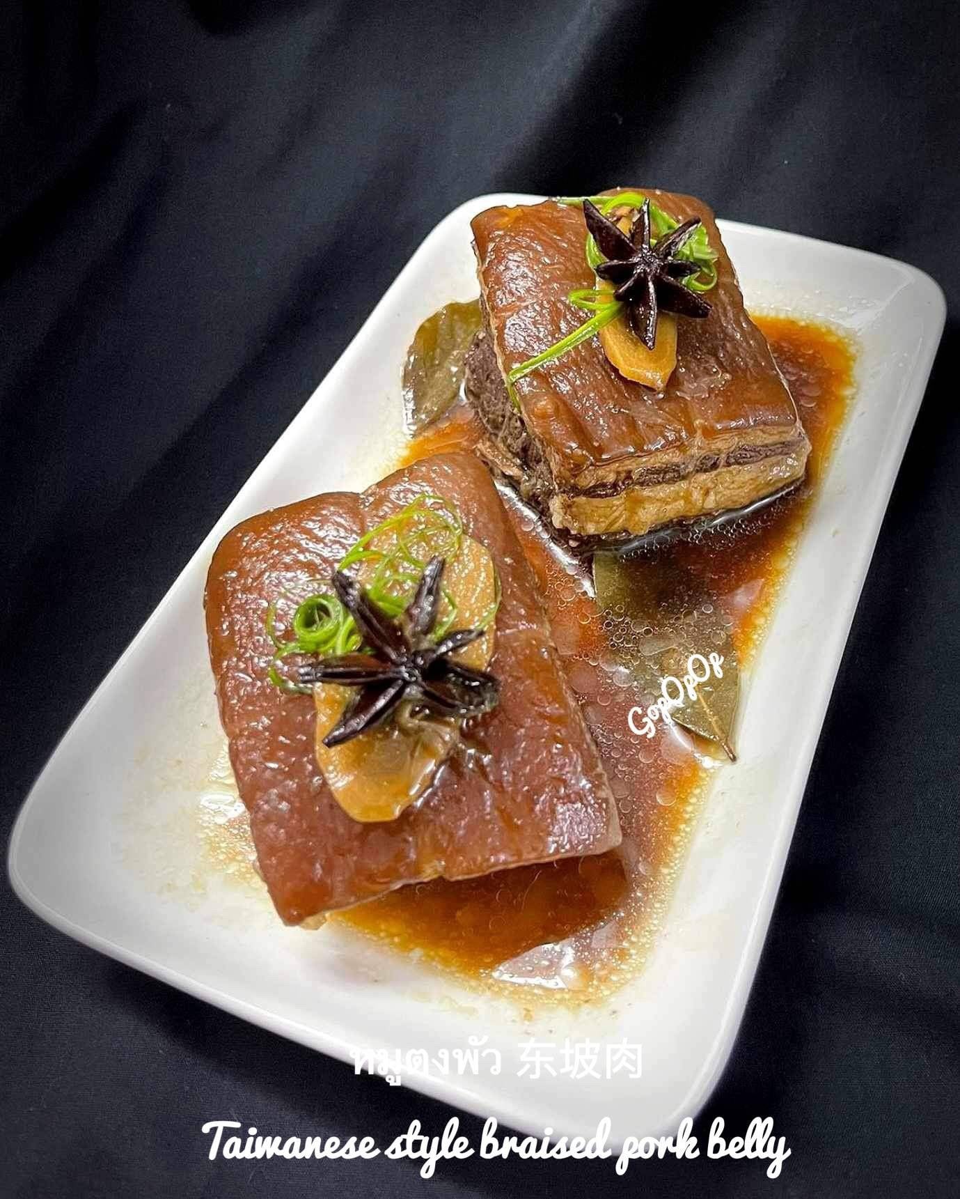 หมูตงพัว 🐷