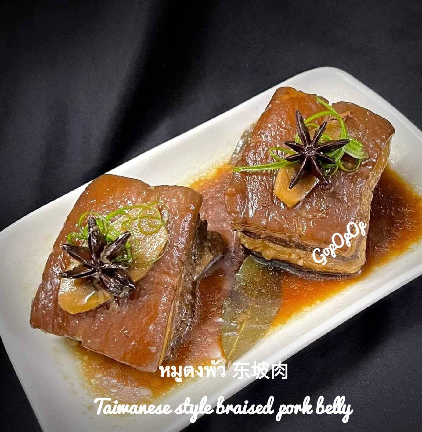 หมูตงพัว 🐷