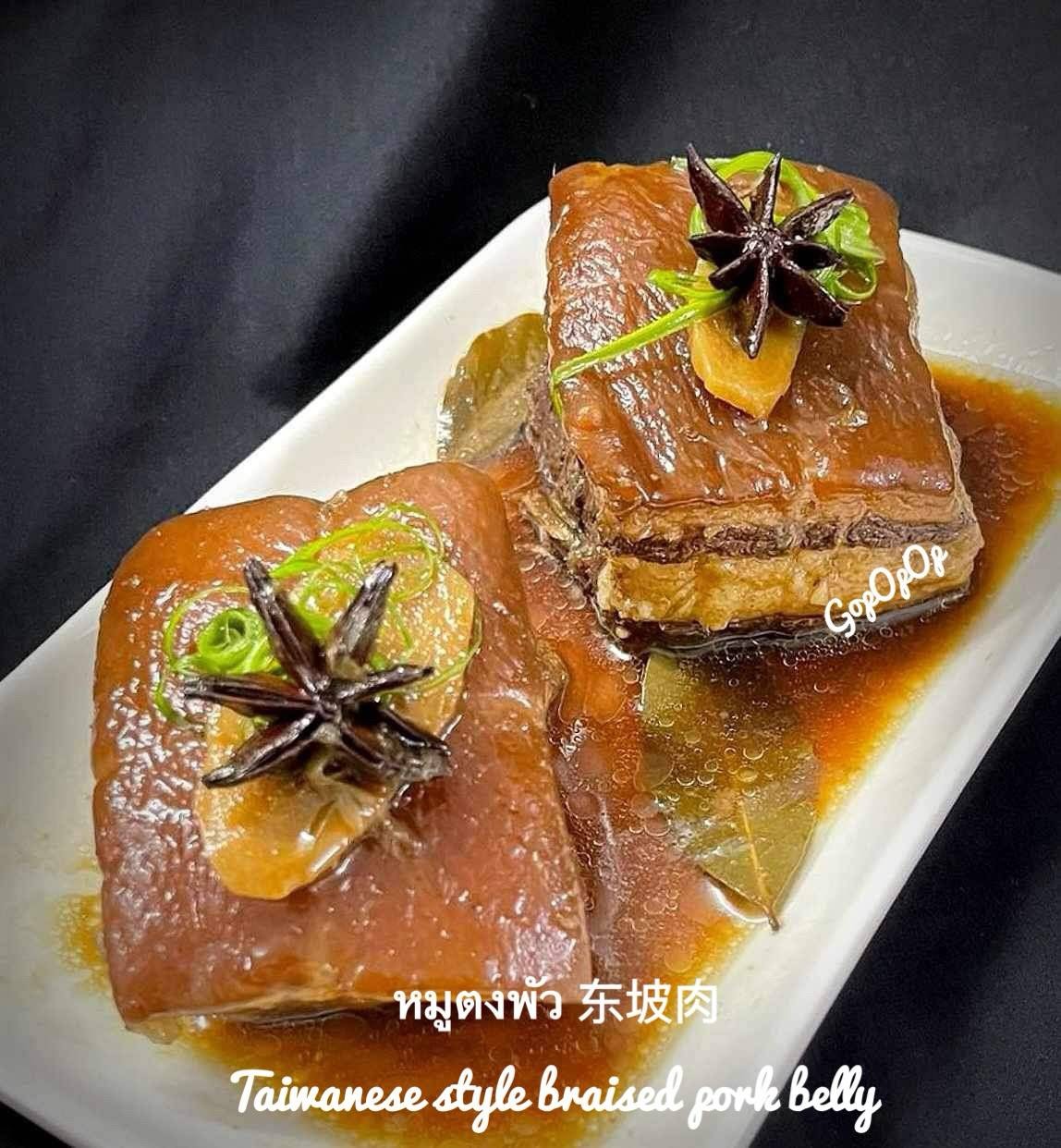 หมูตงพัว 🐷