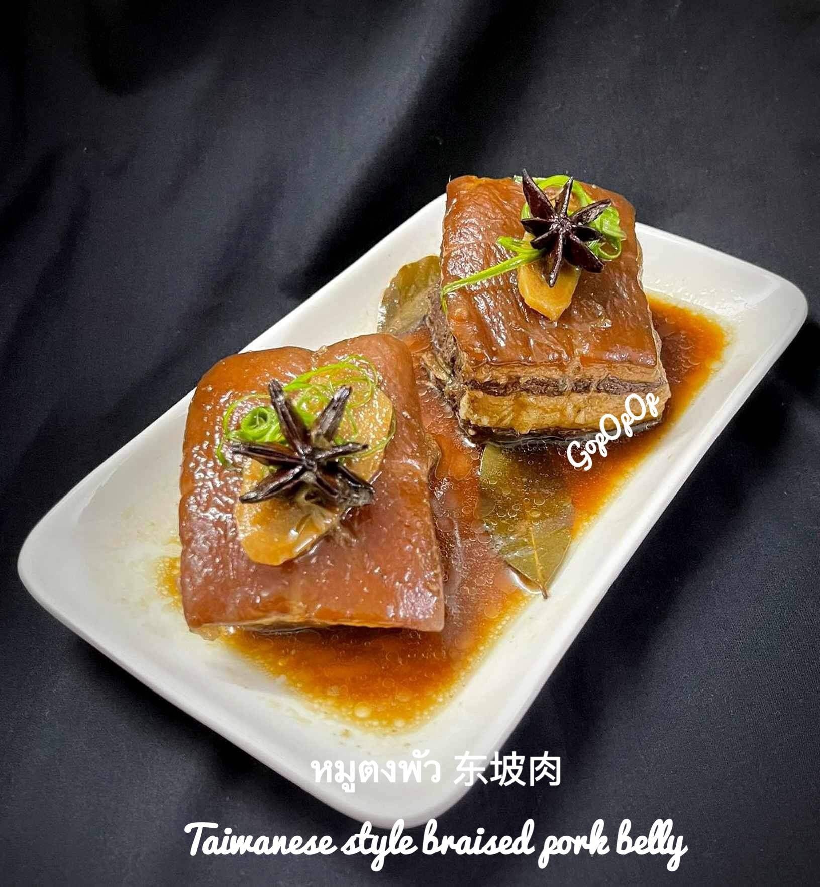 หมูตงพัว 🐷