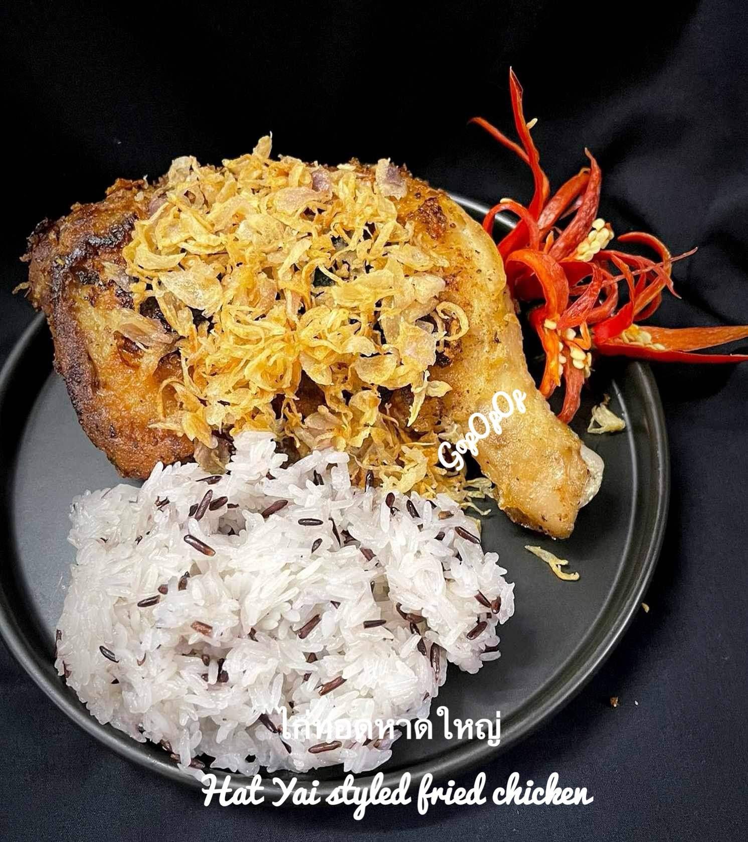 ไก่ทอดหาดใหญ่