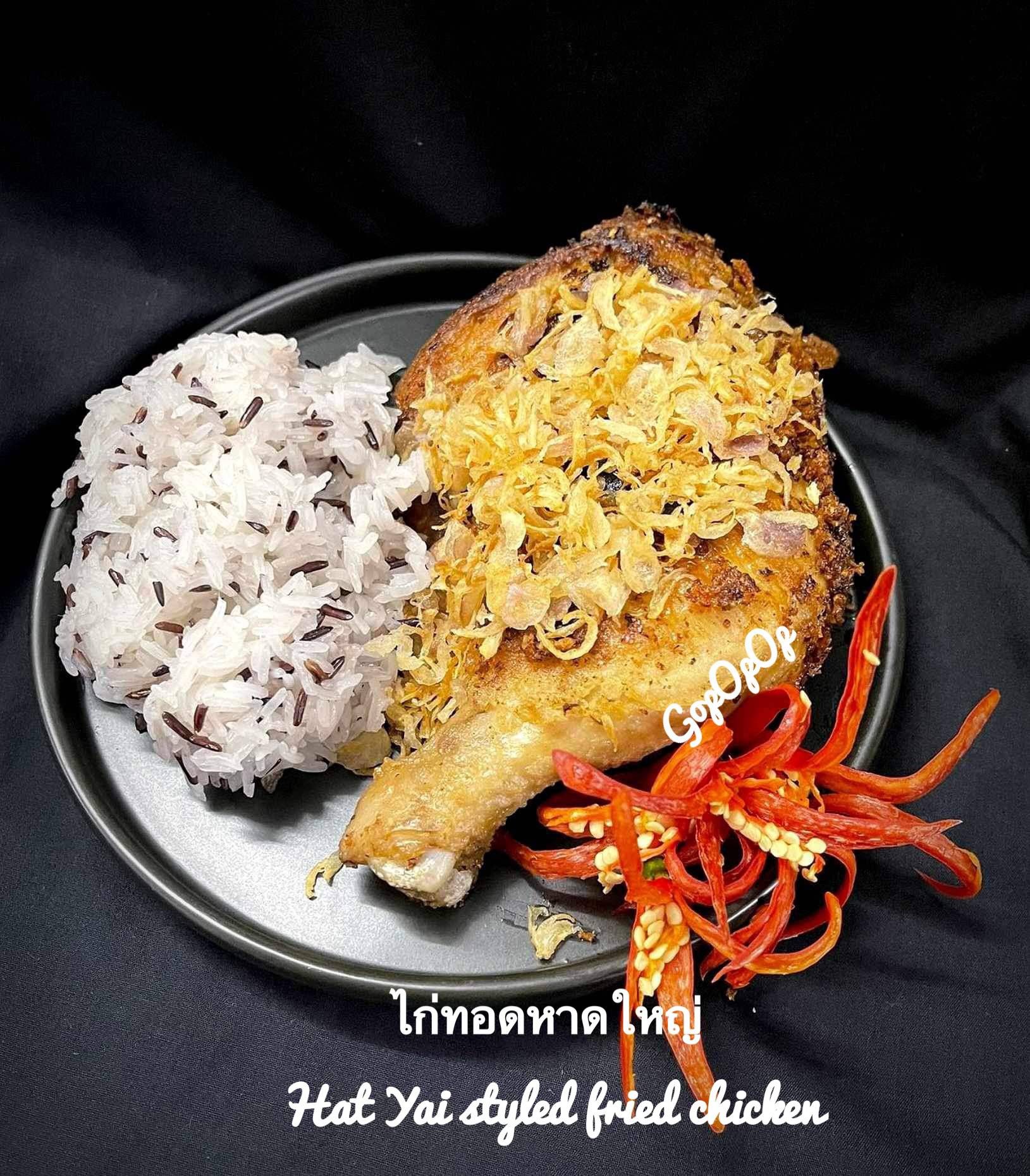 ไก่ทอดหาดใหญ่