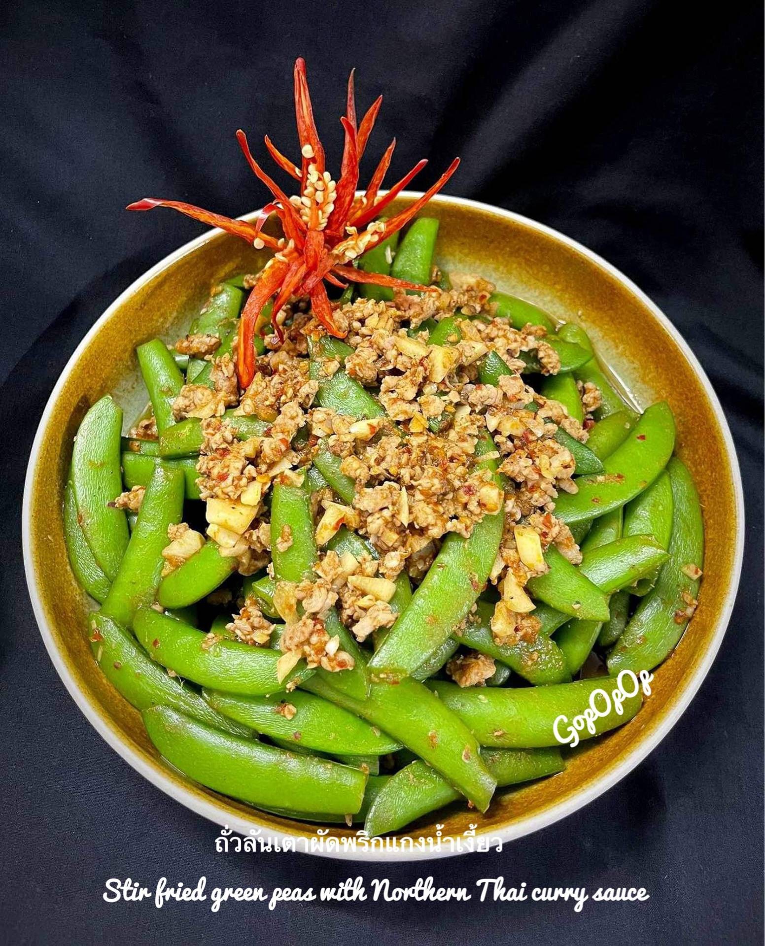 ถั่วหวานผัดพริกแกงน้ำเงี้ยว