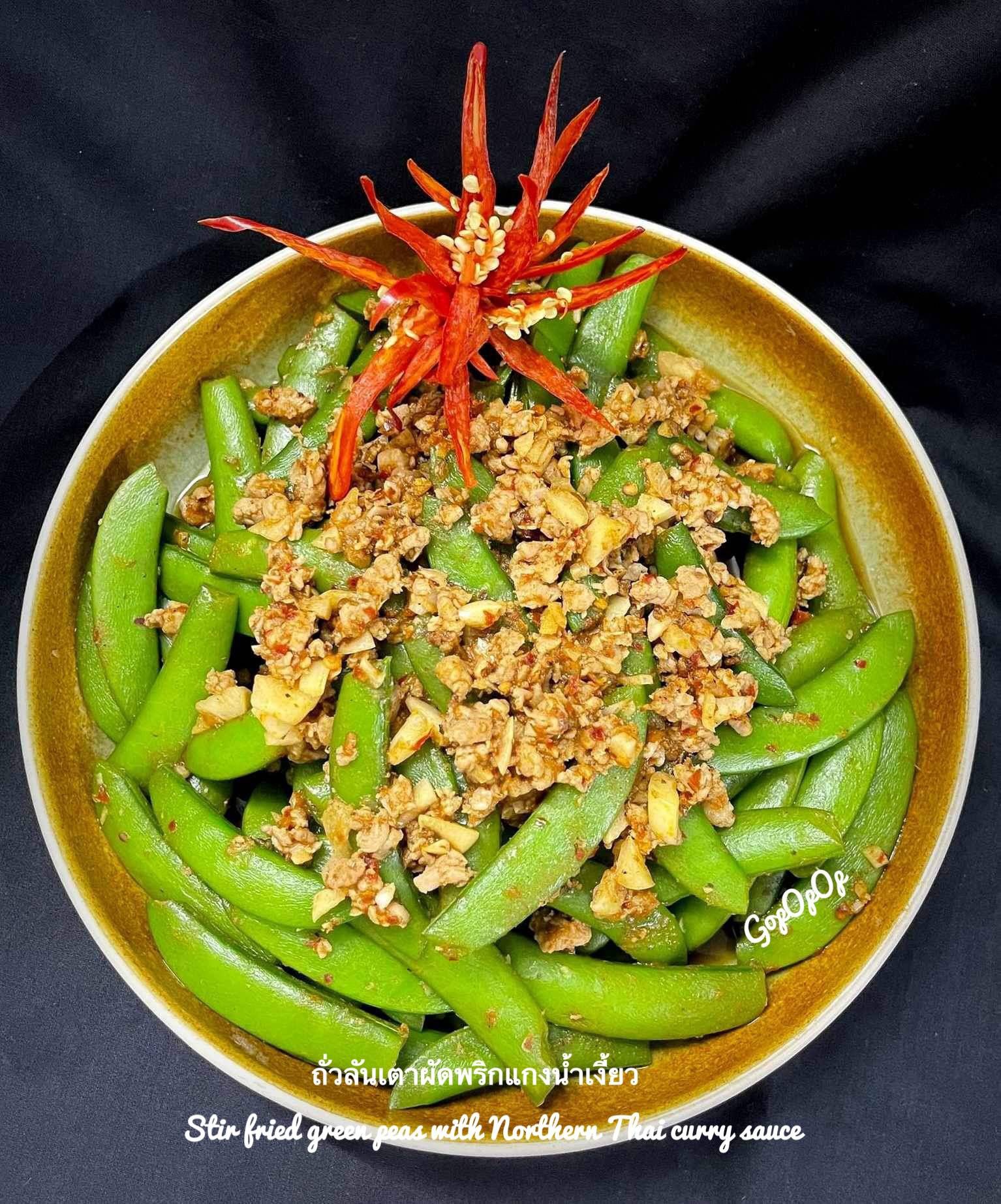 ถั่วหวานผัดพริกแกงน้ำเงี้ยว