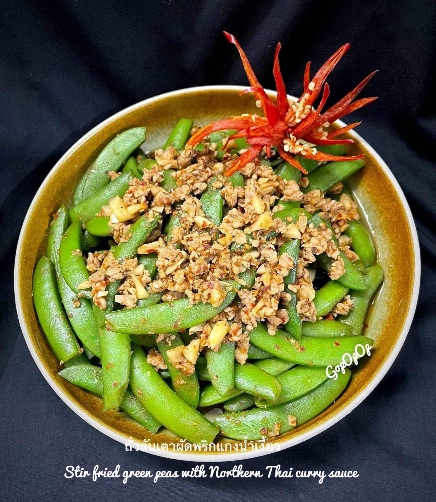 ถั่วหวานผัดพริกแกงน้ำเงี้ยว