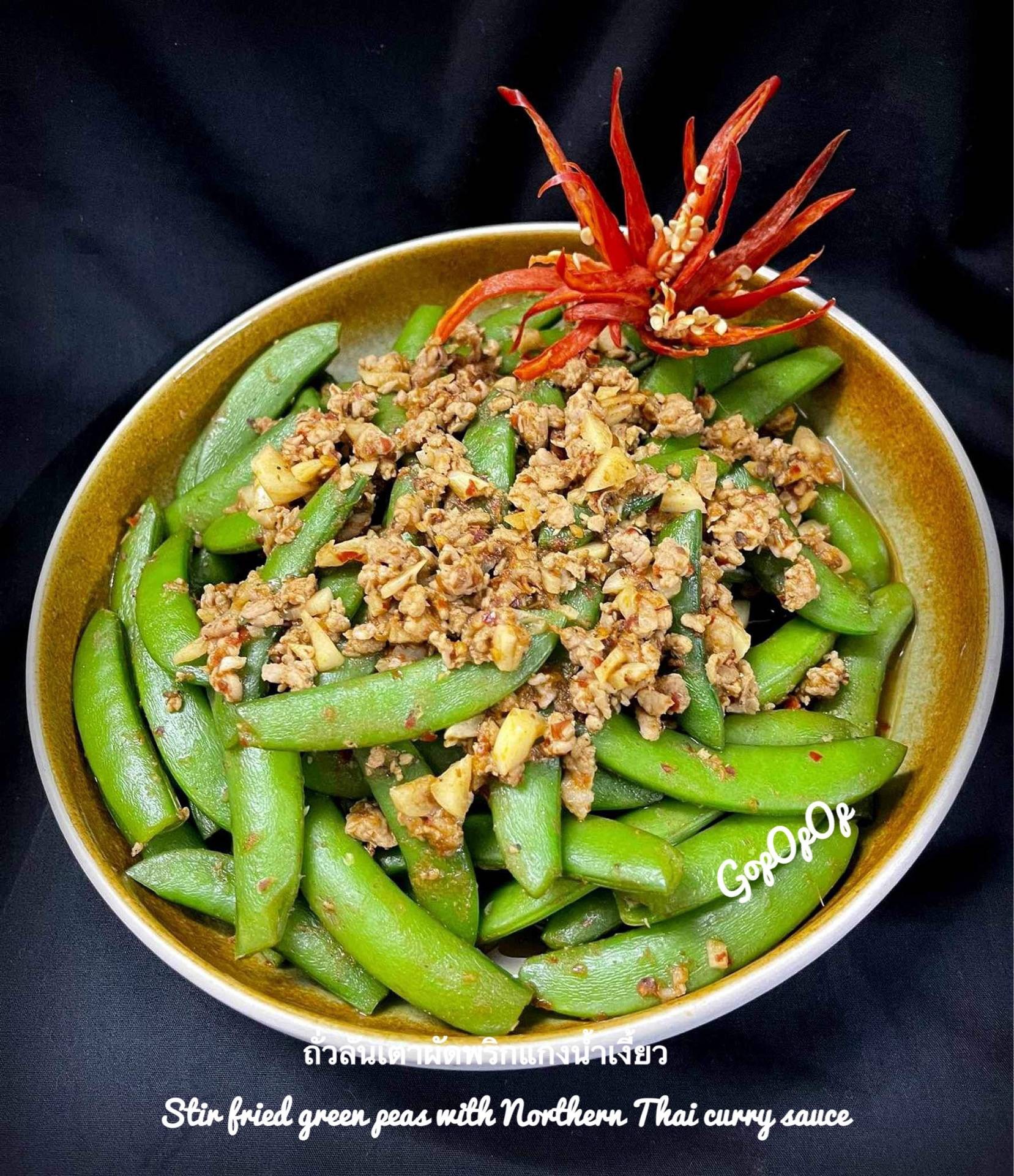 ถั่วหวานผัดพริกแกงน้ำเงี้ยว