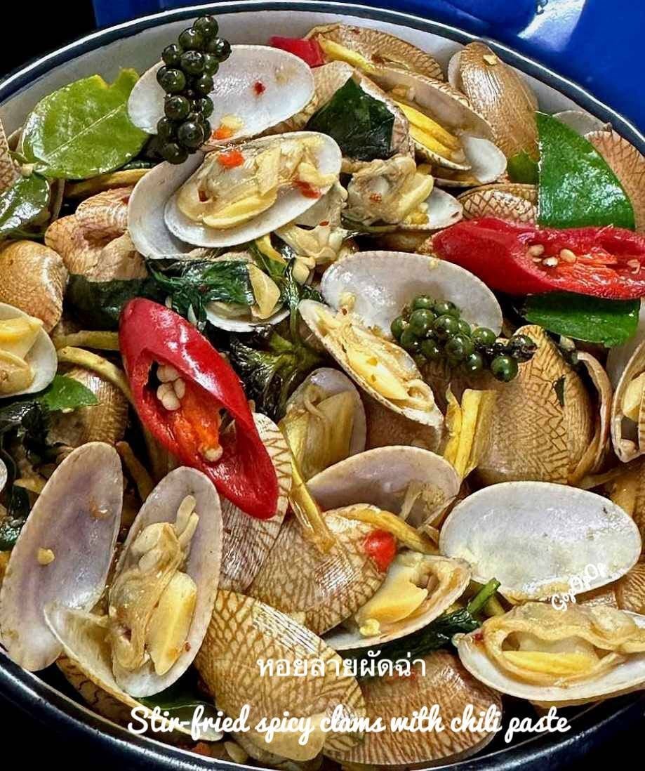 หอยลายผัดฉ่า 💫