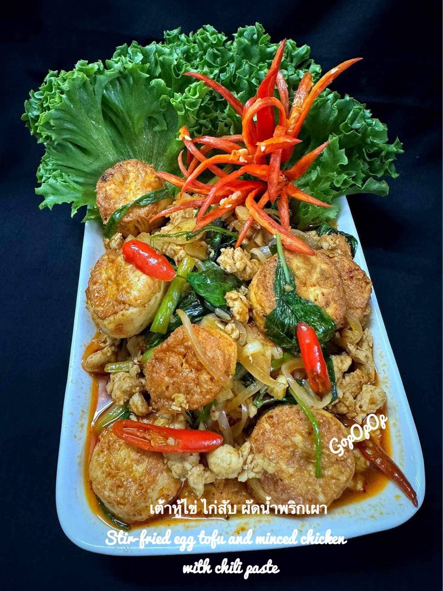 เต้าหู้ไข่ ไก่สับผัดน้ำพริกเผา