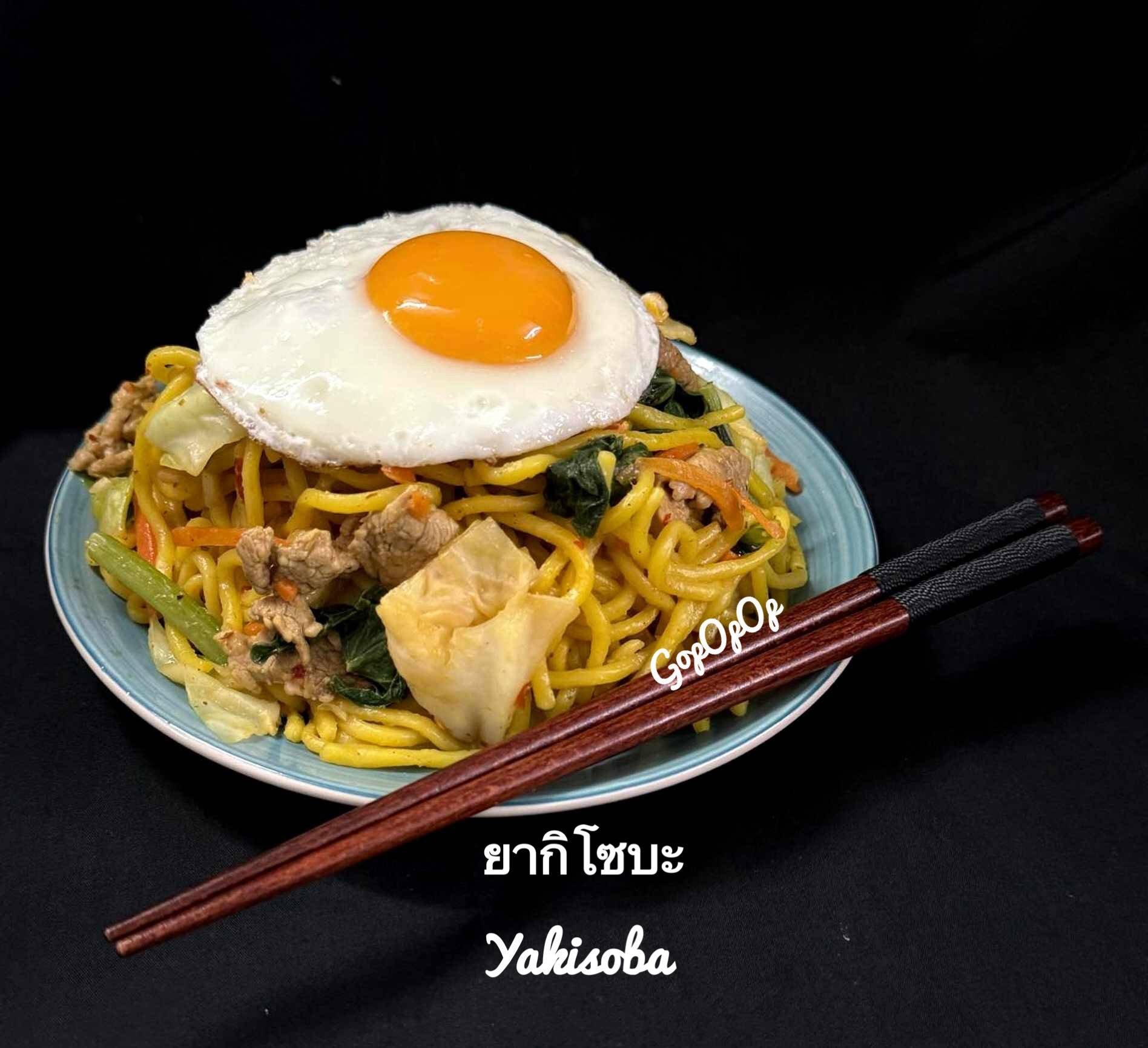 ยากิโซบะ Yakisoba