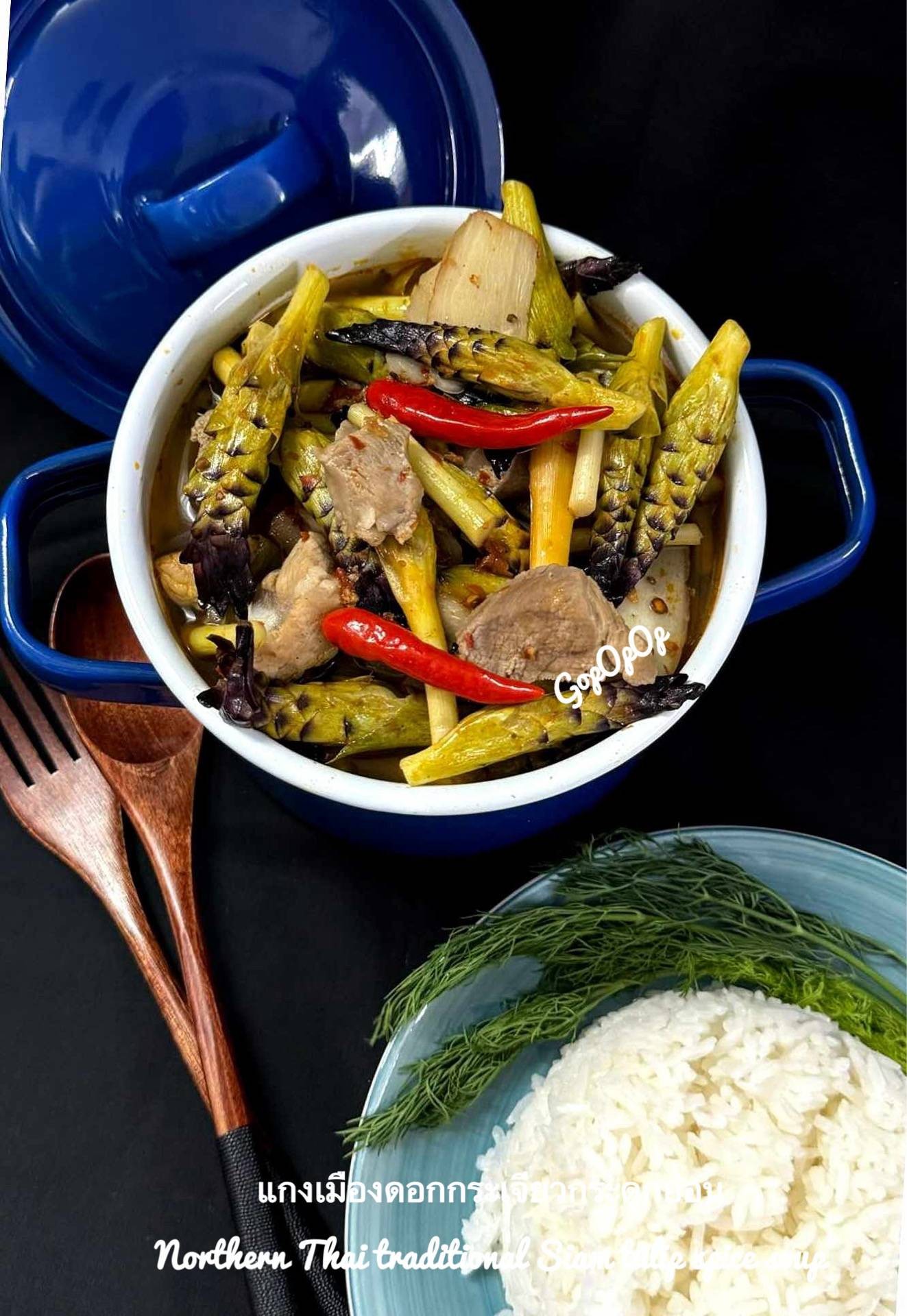 แกงเมืองดอกกระเจียวกระดูกอ่อน 🪻