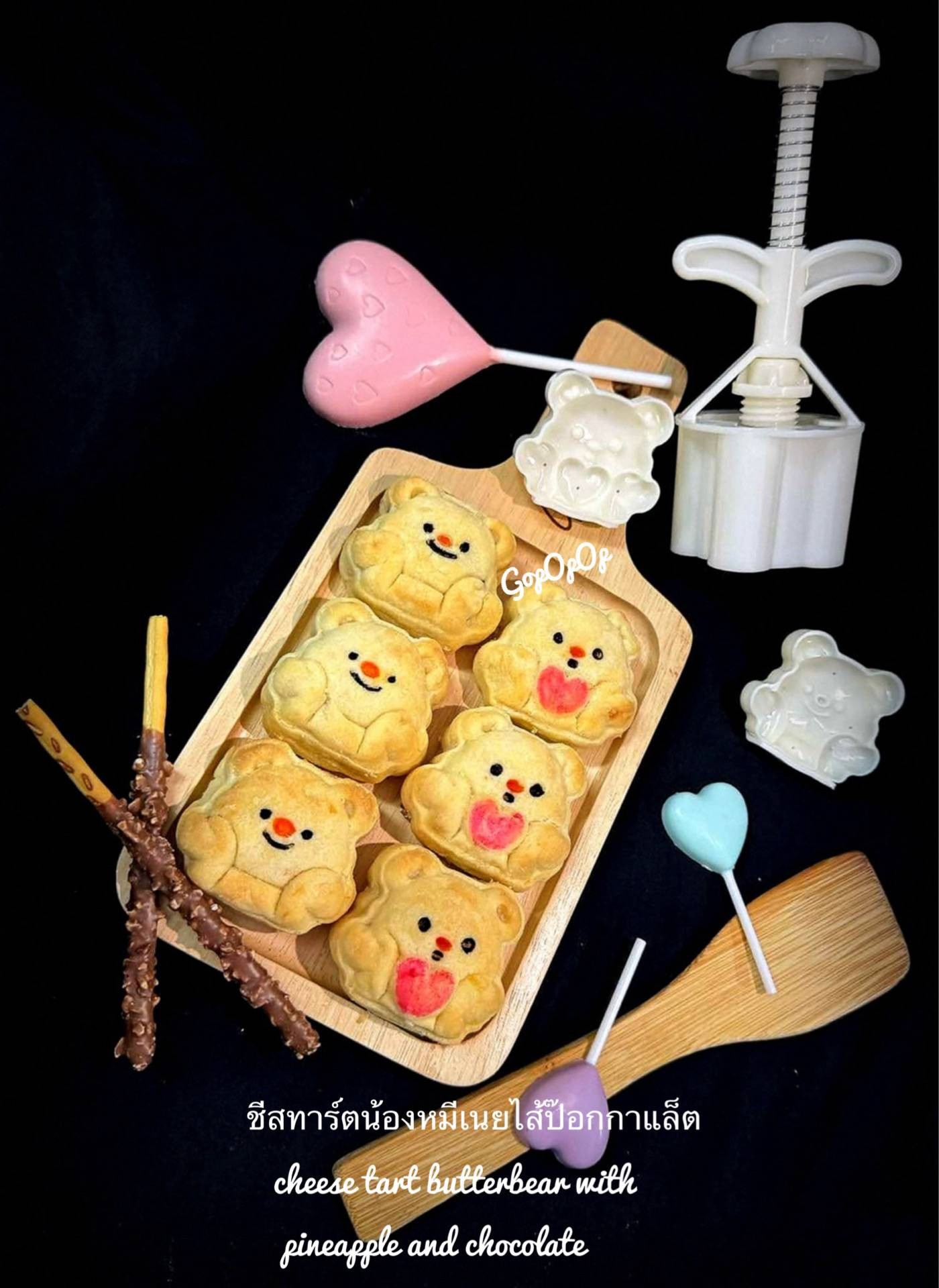 ชีสทาร์ตน้องหมีเนย ไส้ป๊อกกาแลต 🍫