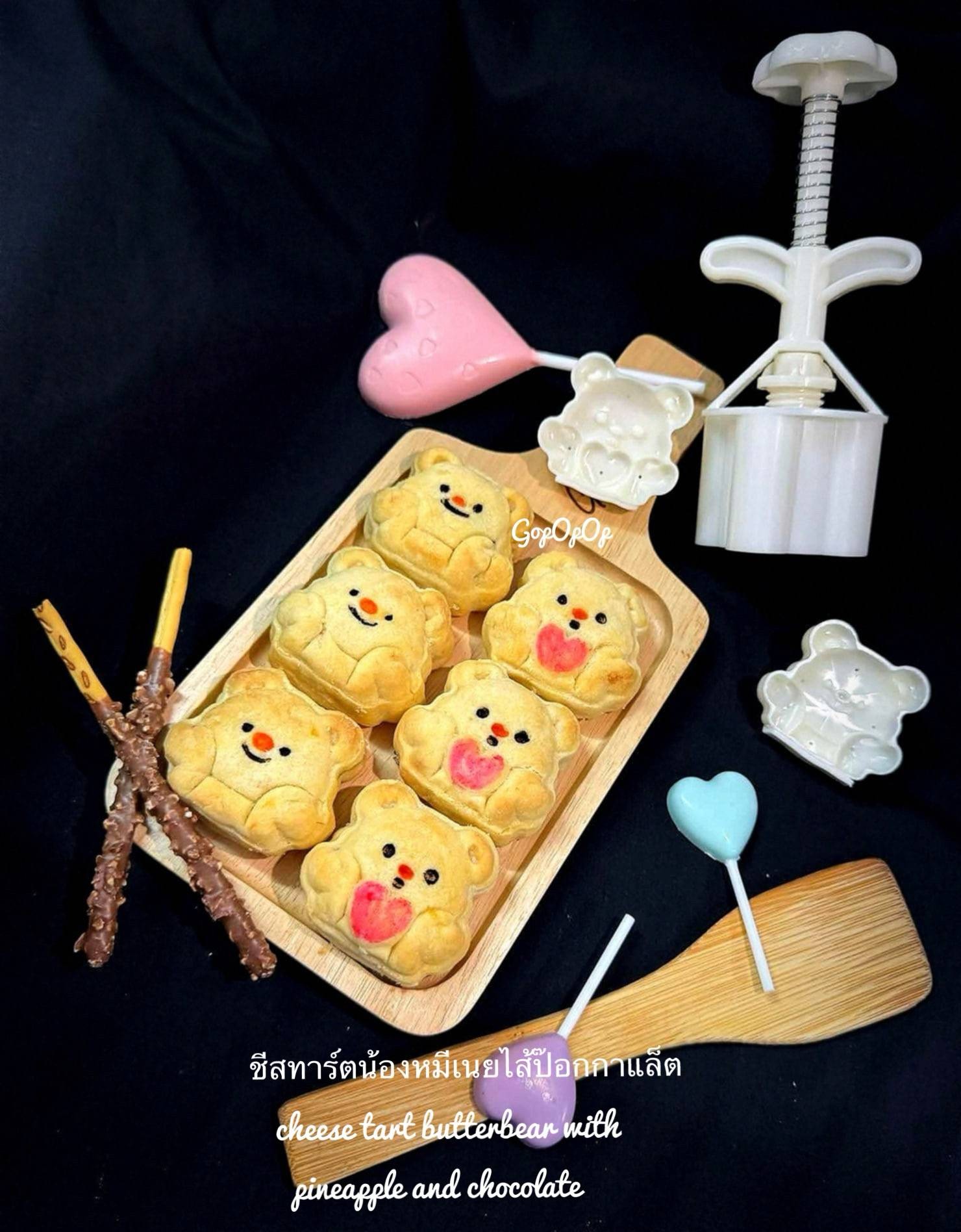 ชีสทาร์ตน้องหมีเนย ไส้ป๊อกกาแลต 🍫