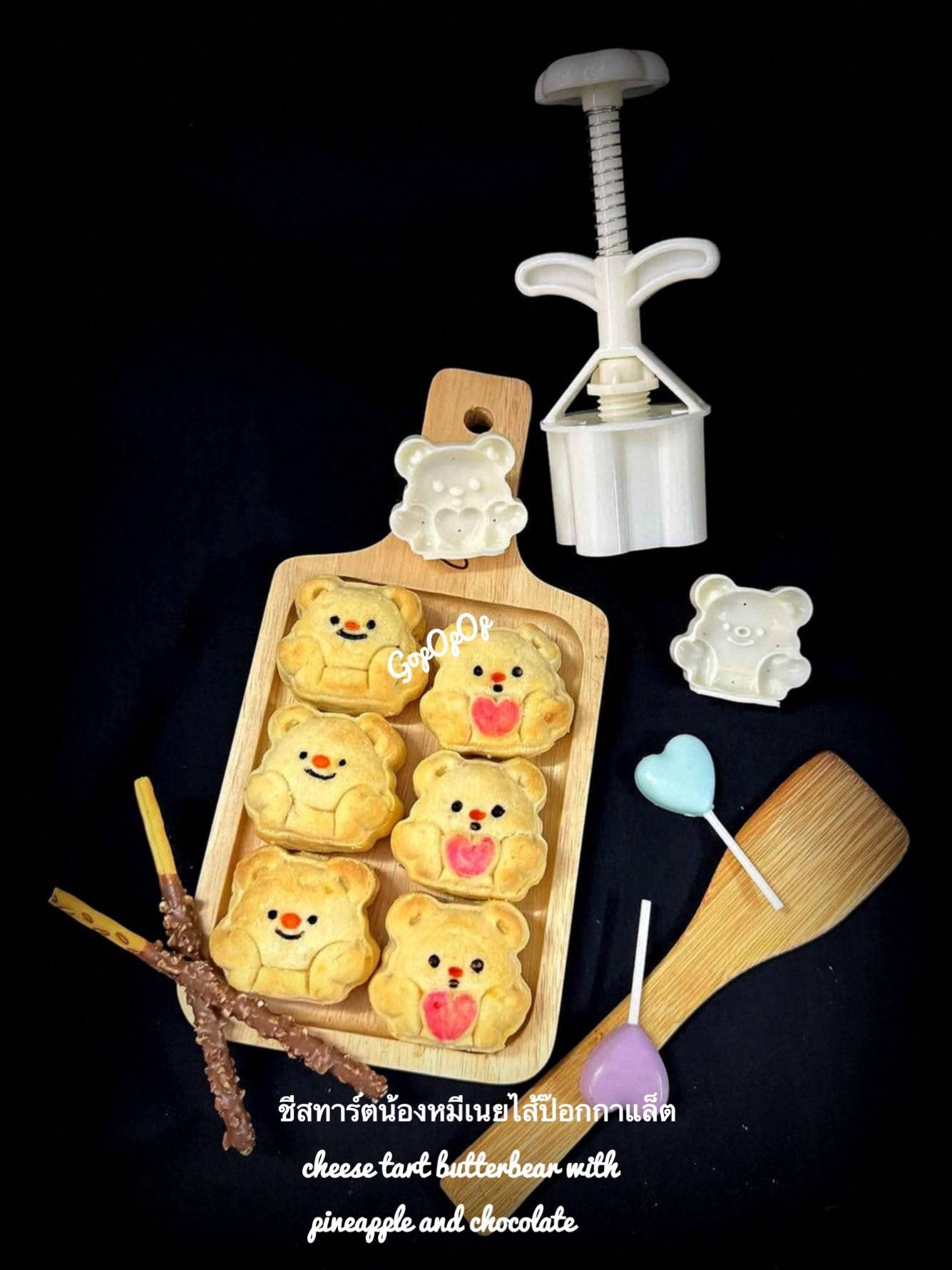 ชีสทาร์ตน้องหมีเนย ไส้ป๊อกกาแลต 🍫