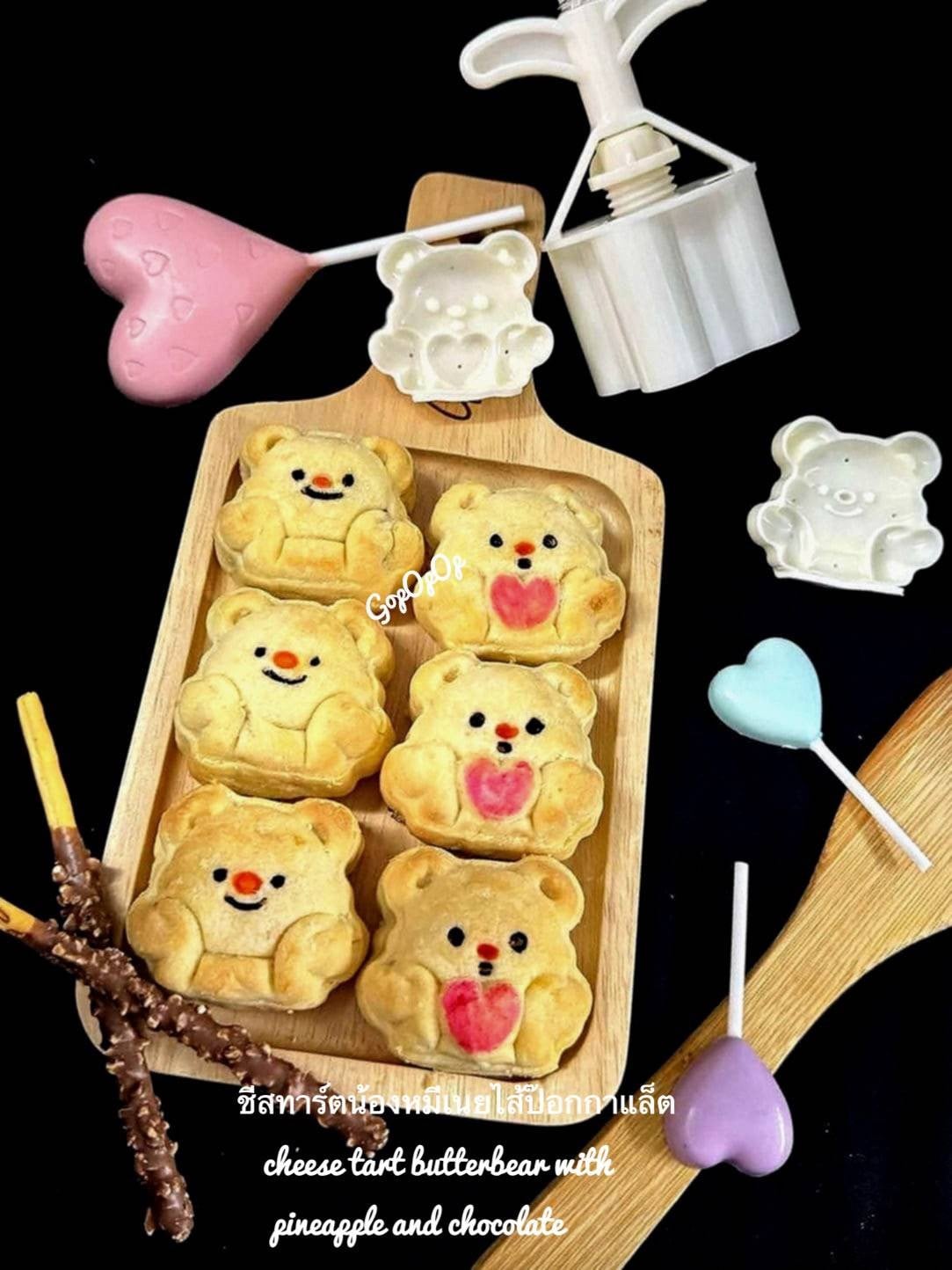 ชีสทาร์ตน้องหมีเนย ไส้ป๊อกกาแลต 🍫