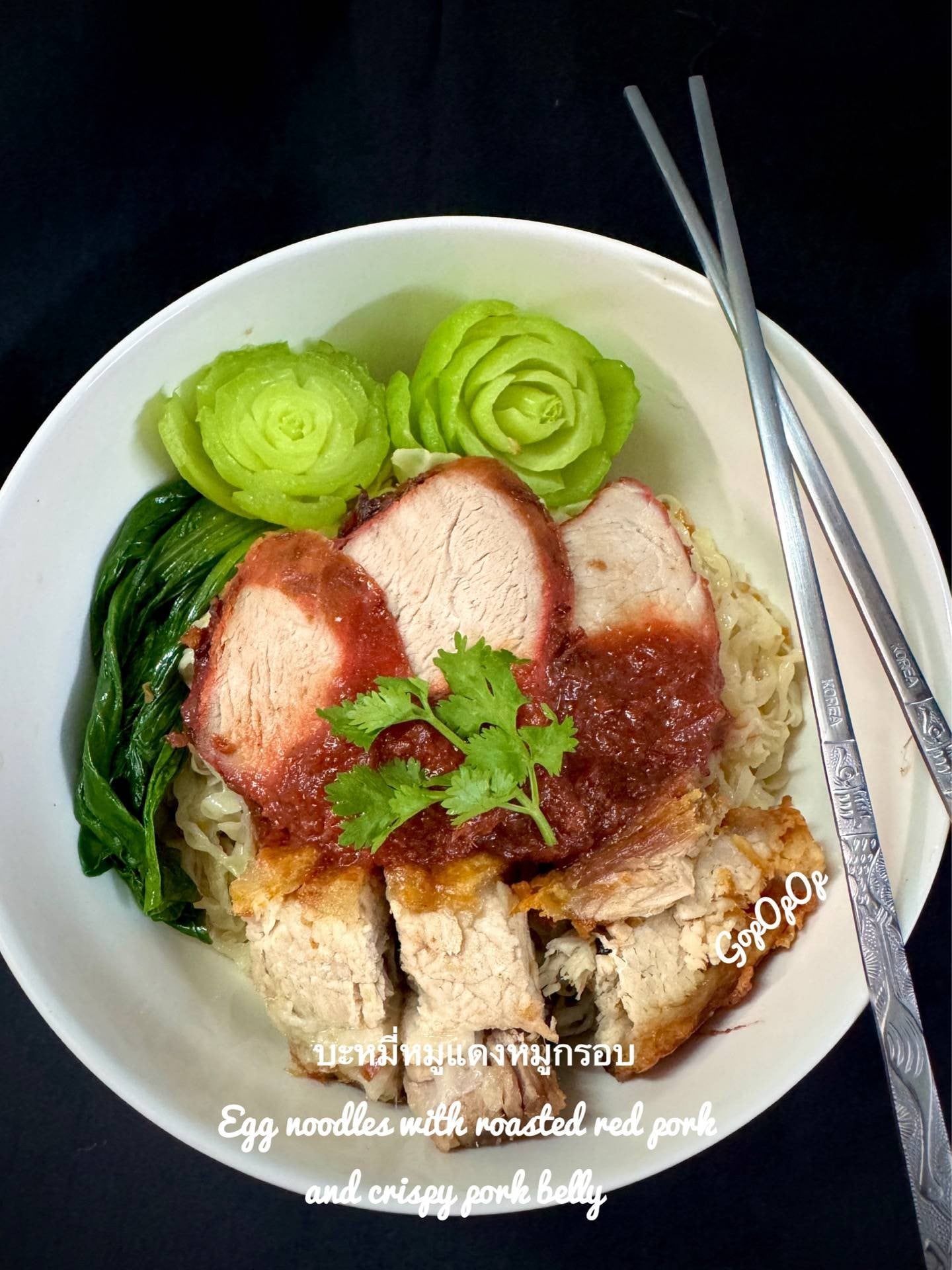 บะหมี่หมูแดงหมูกรอบ 🍜