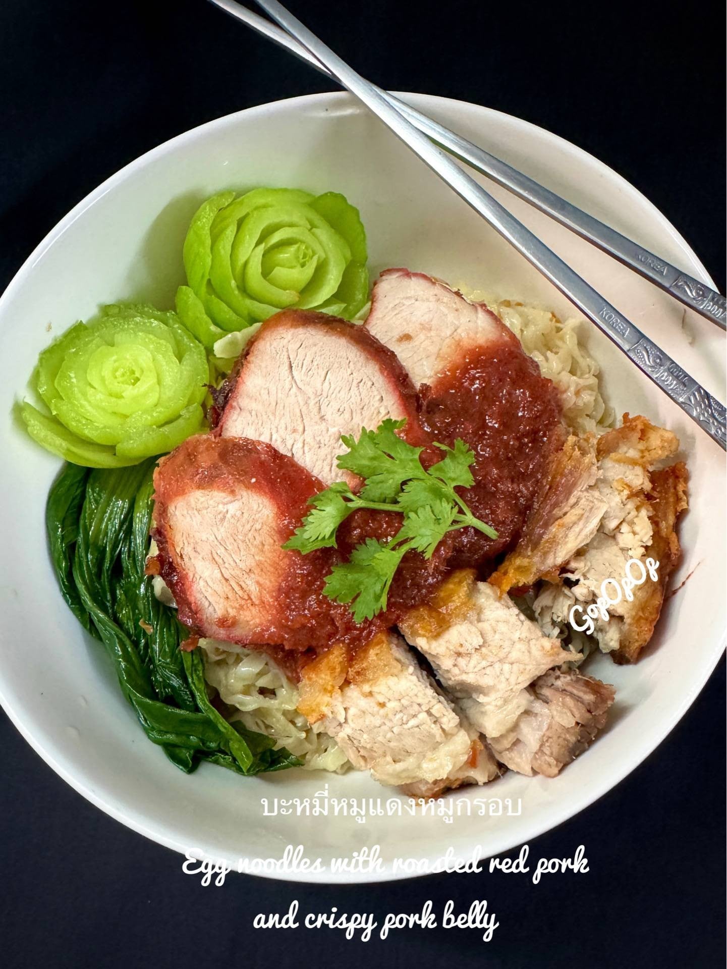 บะหมี่หมูแดงหมูกรอบ 🍜