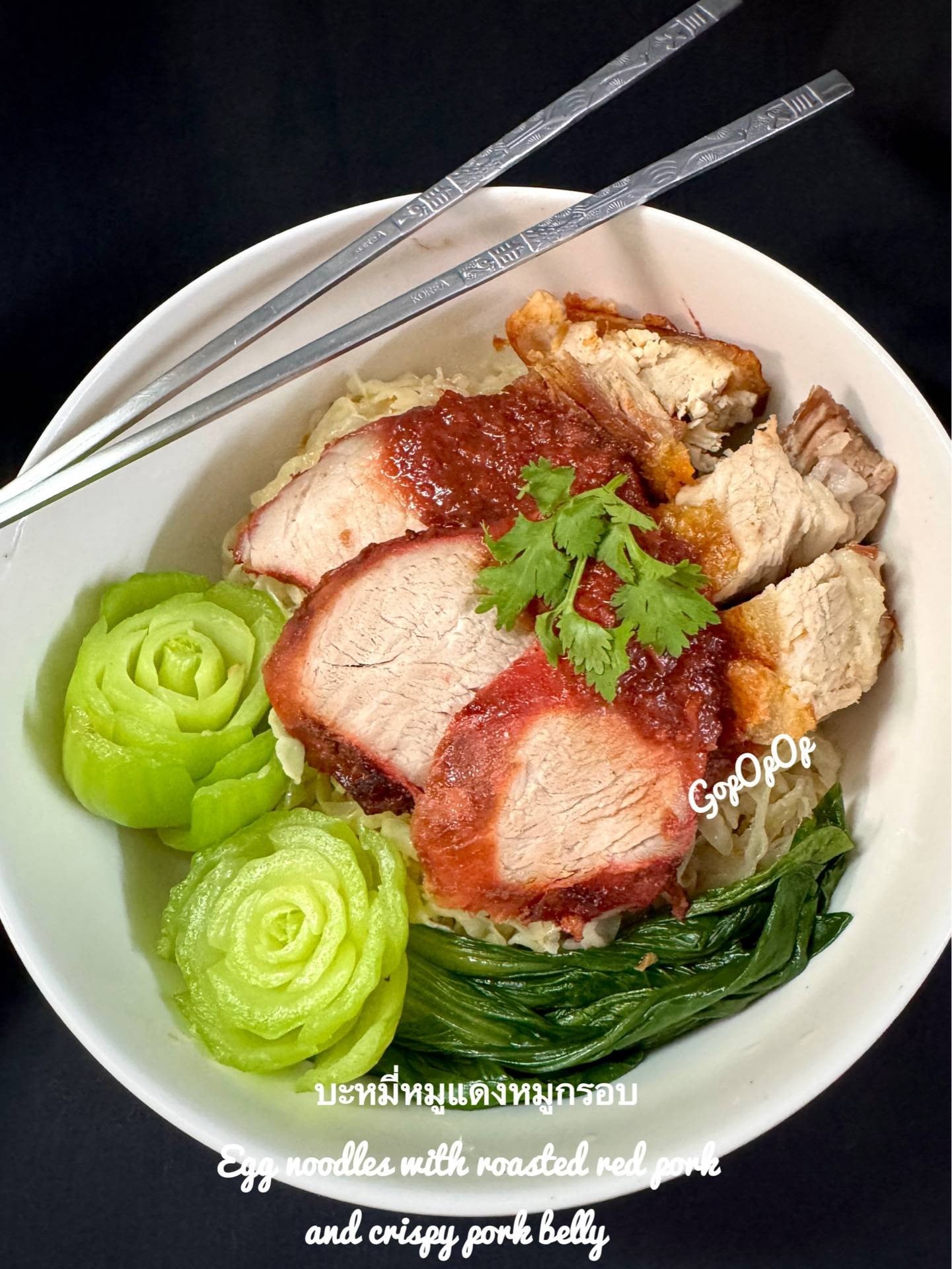 บะหมี่หมูแดงหมูกรอบ 🍜