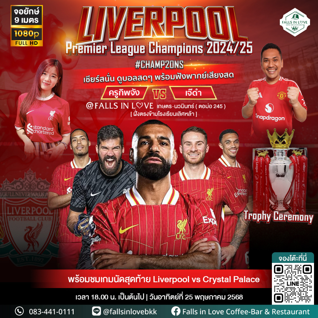 Falls in Love Coffee-Bar & Restaurant (ฟอลส์ อิน เลิฟ) @ เกษตร-นวมินทร์ (ตอม่อ 245) เกษตร-นวมินทร์