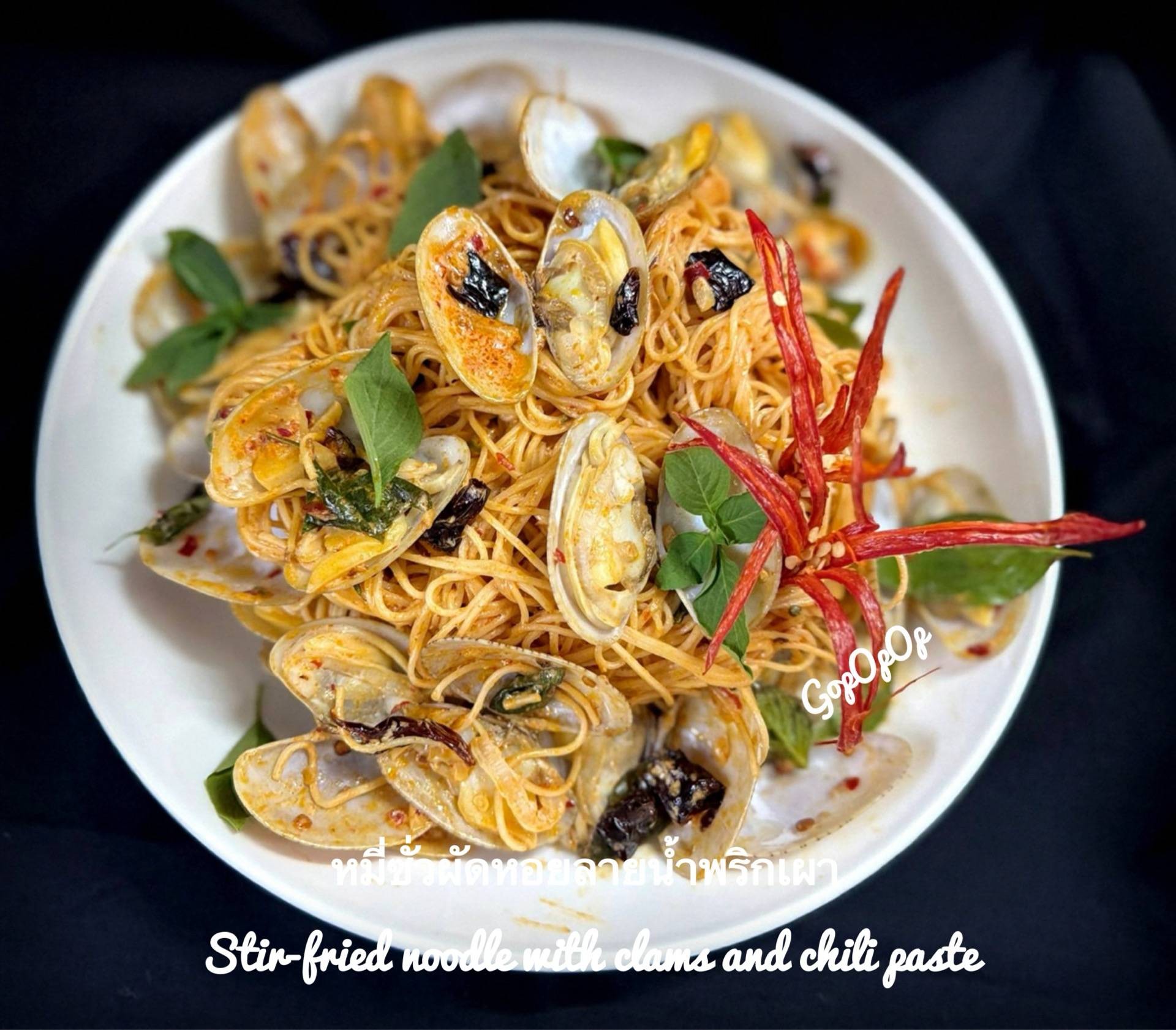 หมี่ซั่วผัดหอยลายน้ำพริกเผา 🌸