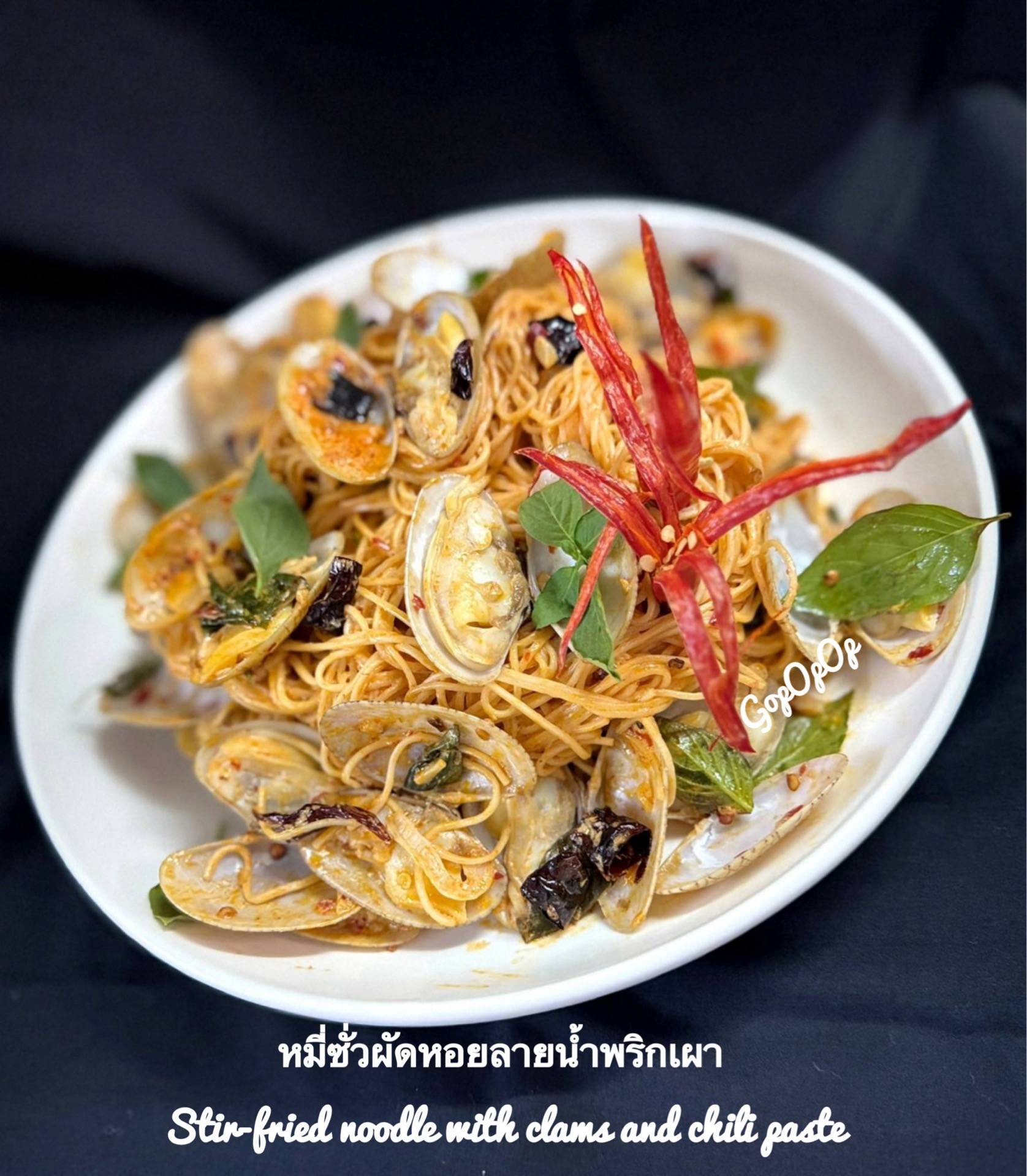 หมี่ซั่วผัดหอยลายน้ำพริกเผา 🌸