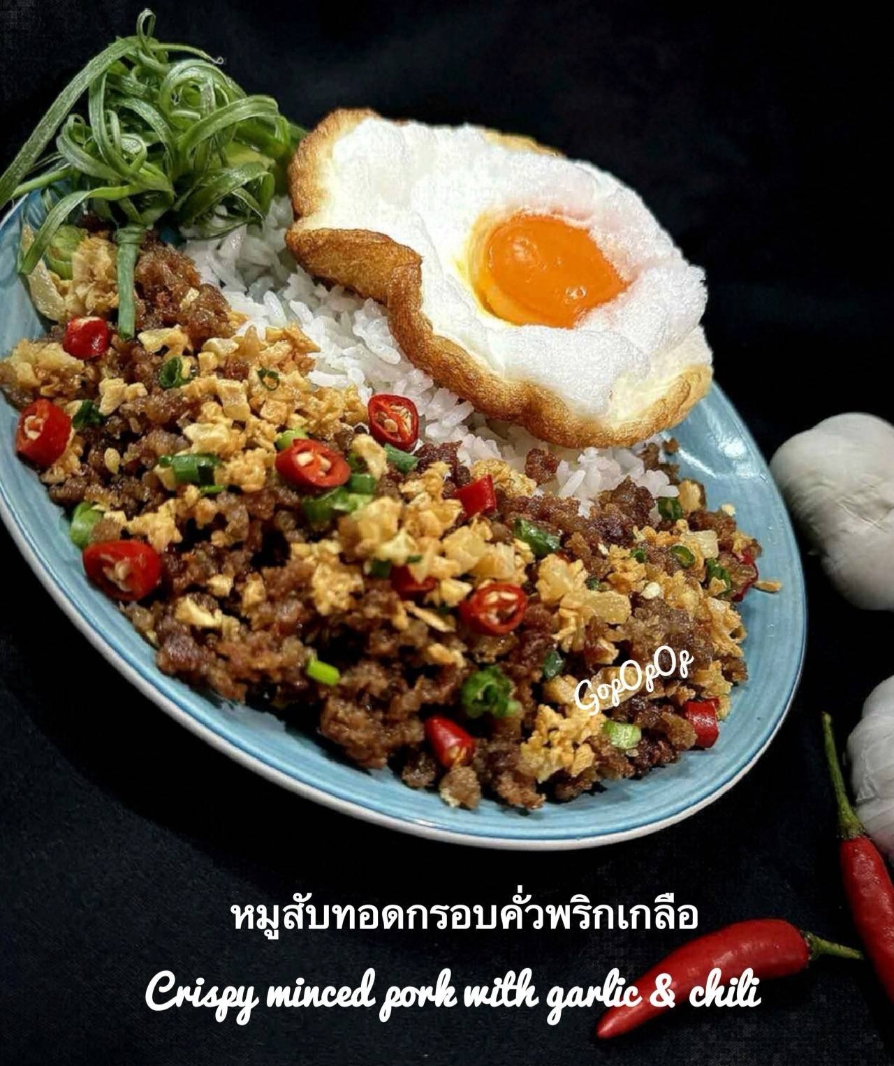 หมูสับทอดกรอบคั่วพริกเกลือ