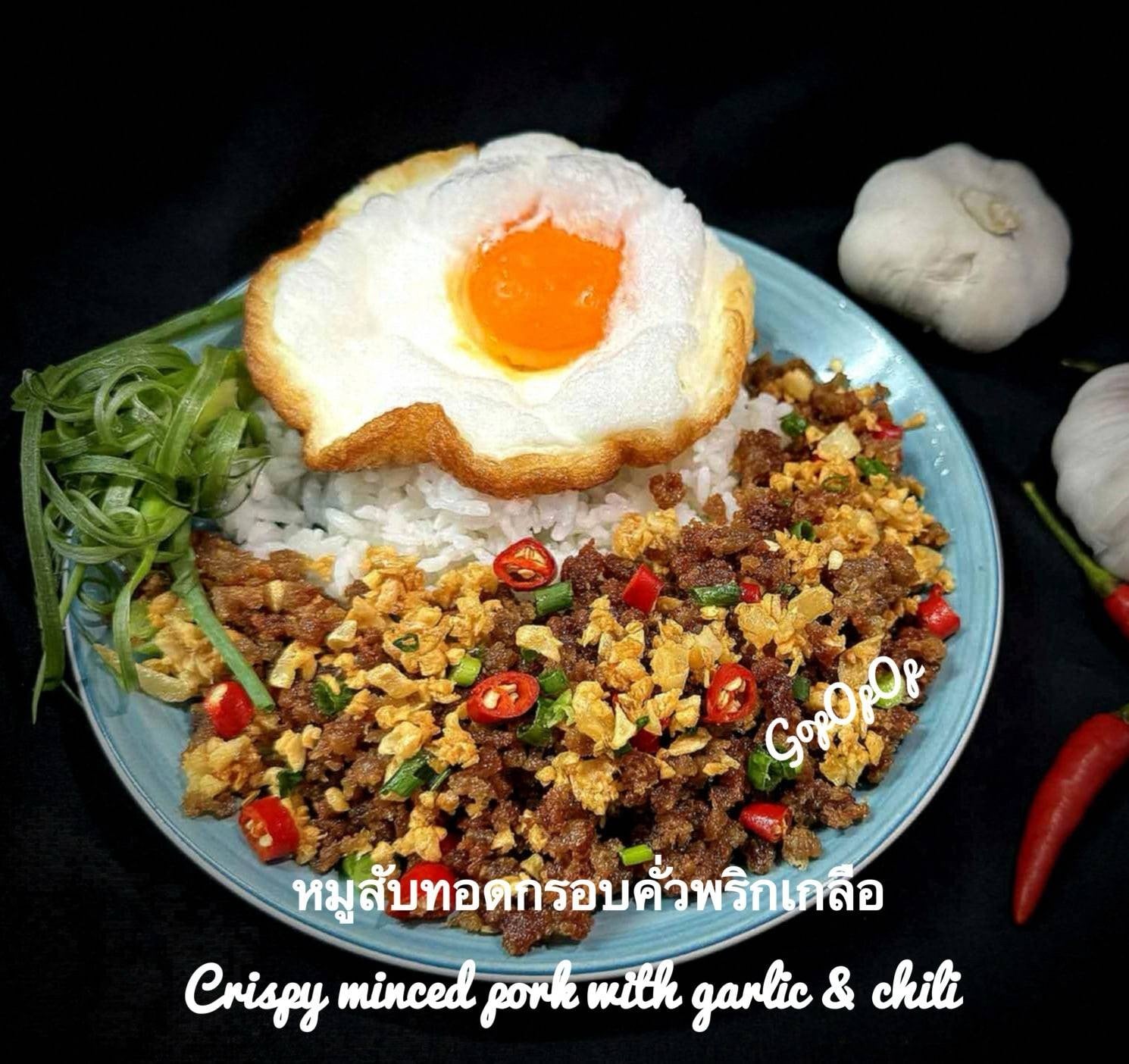 หมูสับทอดกรอบคั่วพริกเกลือ